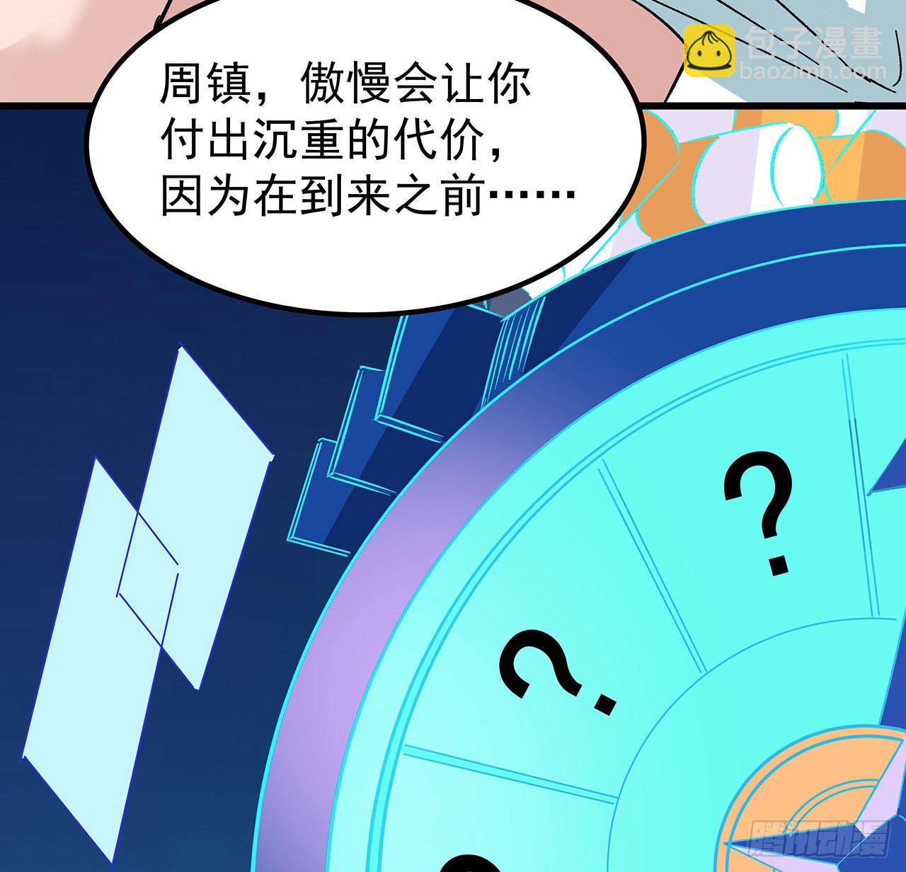 149话 竟敢小瞧系统的力量36