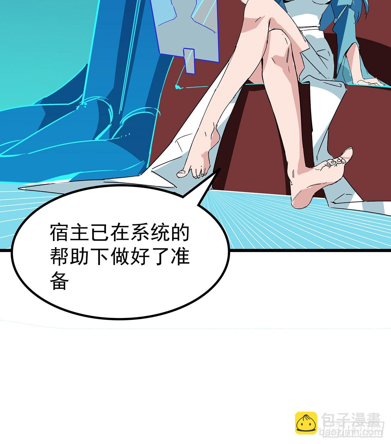 149话 竟敢小瞧系统的力量38