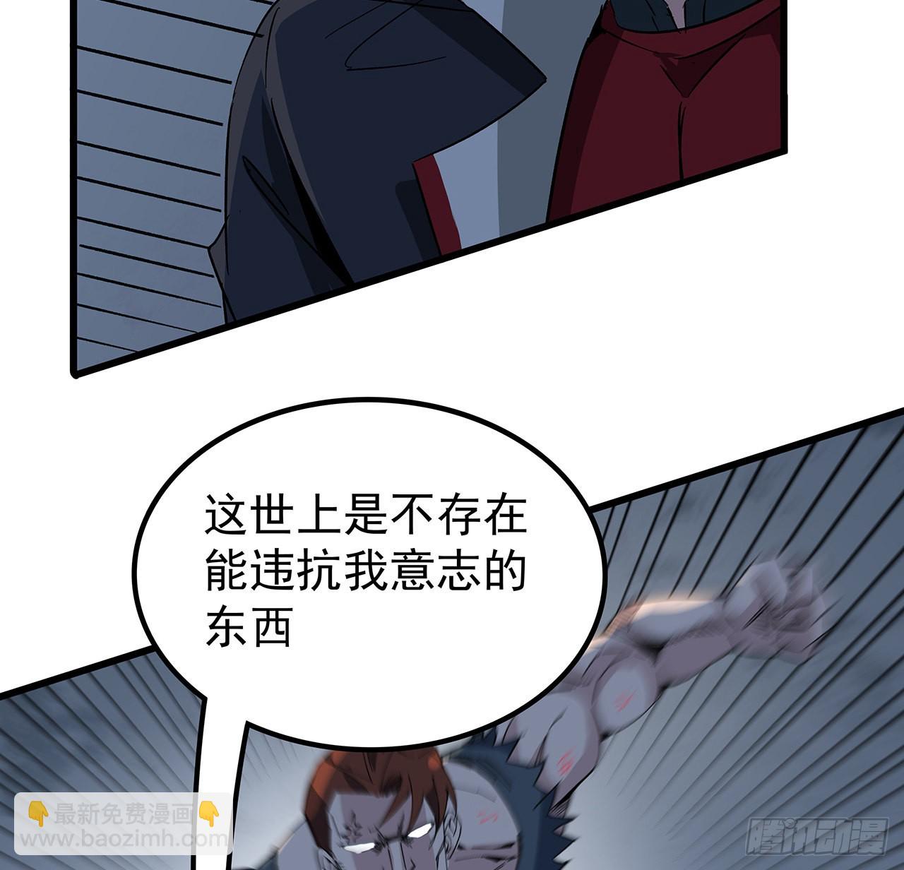 149话 竟敢小瞧系统的力量4