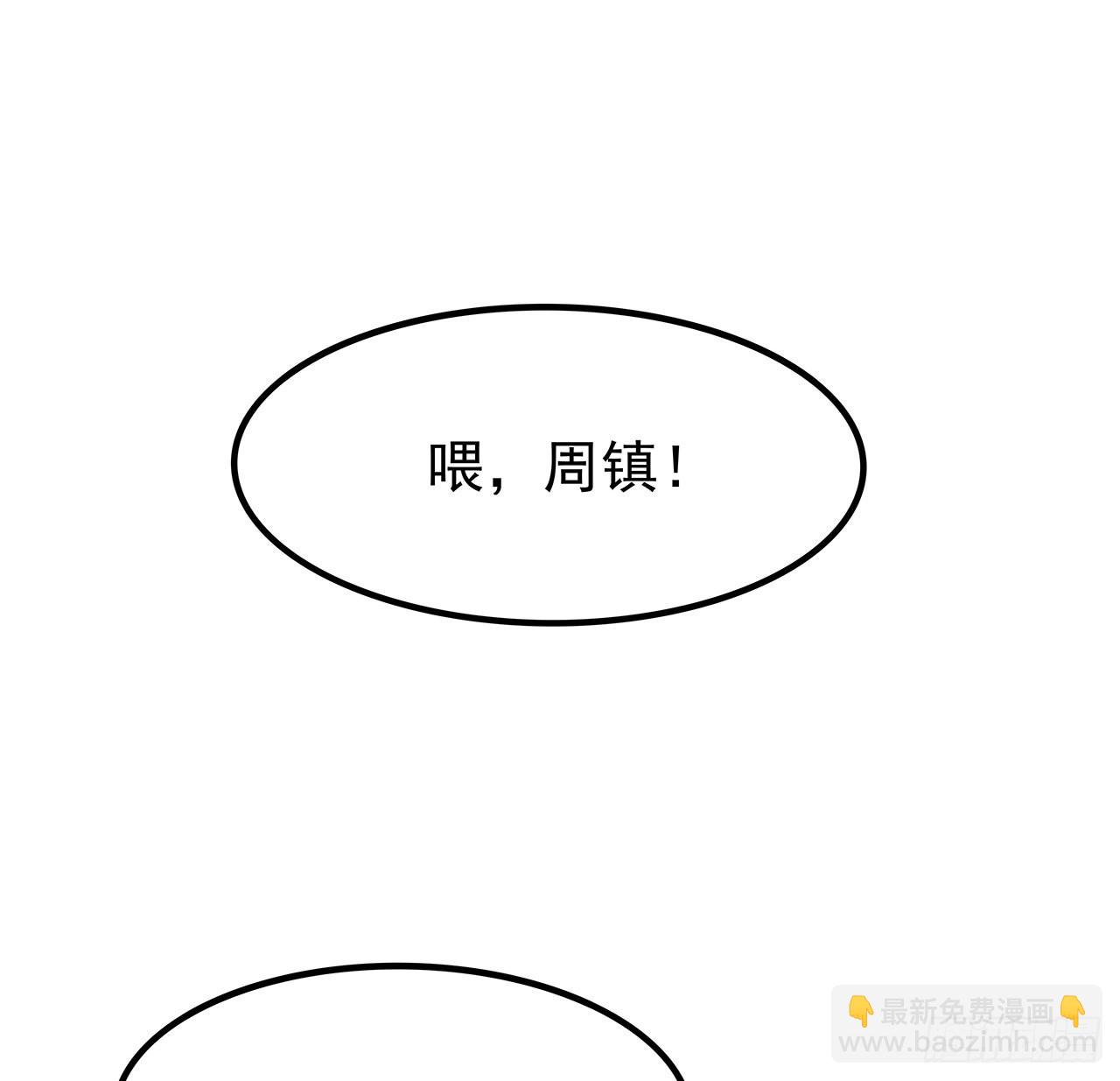 149话 竟敢小瞧系统的力量59