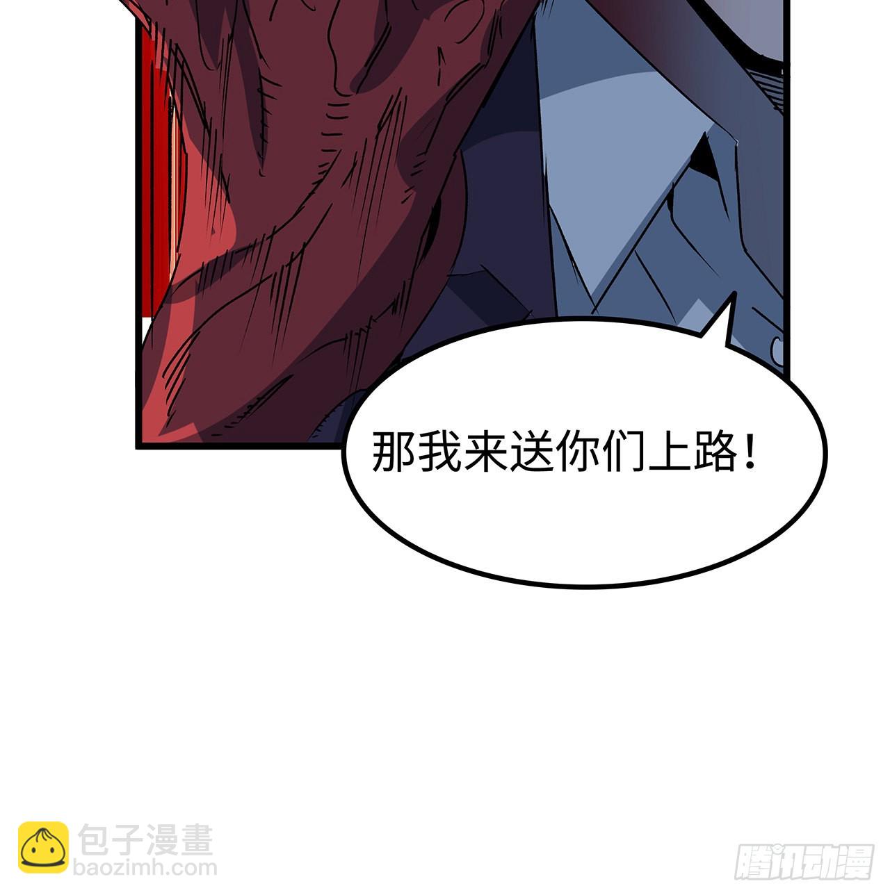 150话 送你上路27