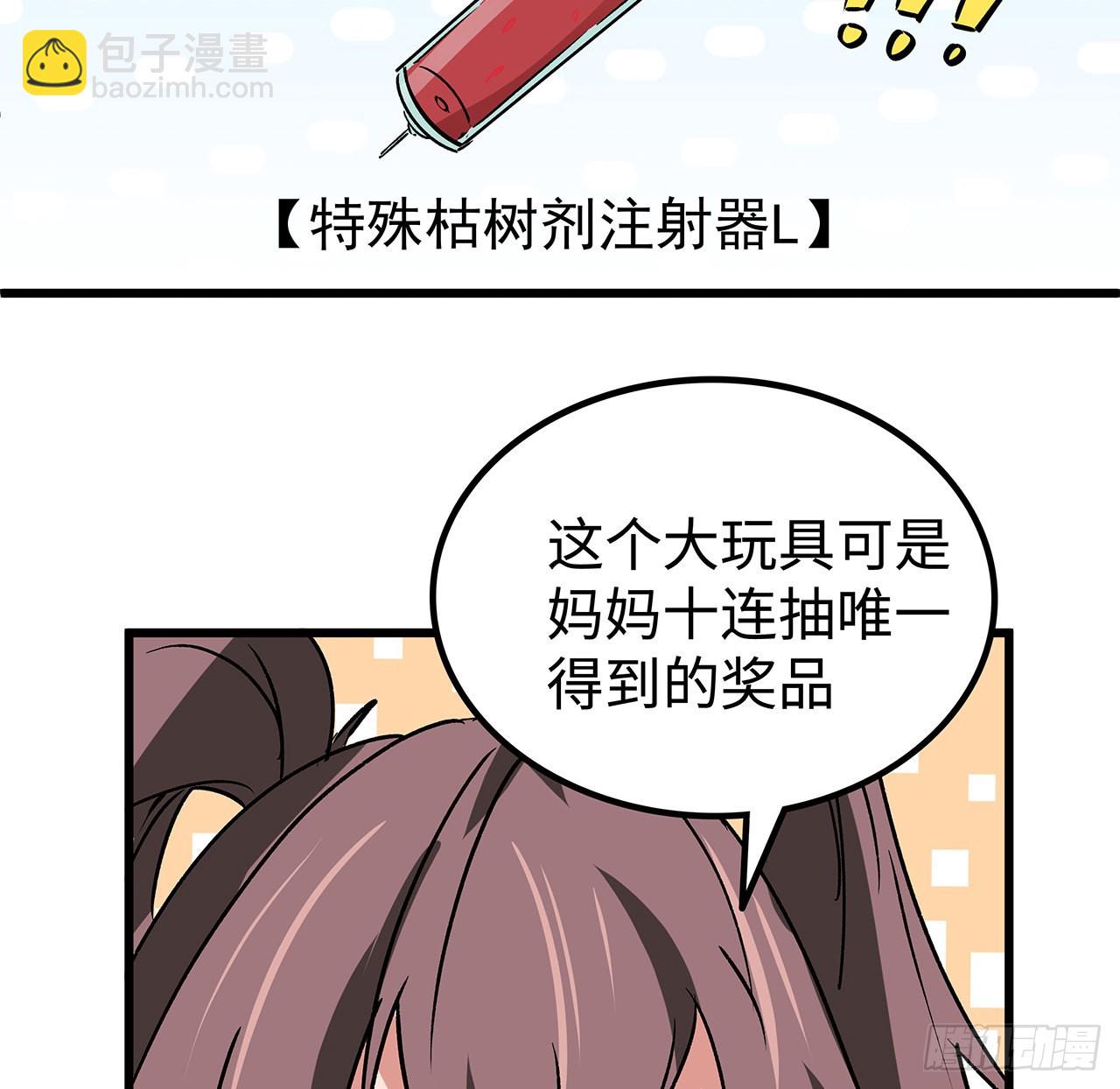 150话 送你上路62