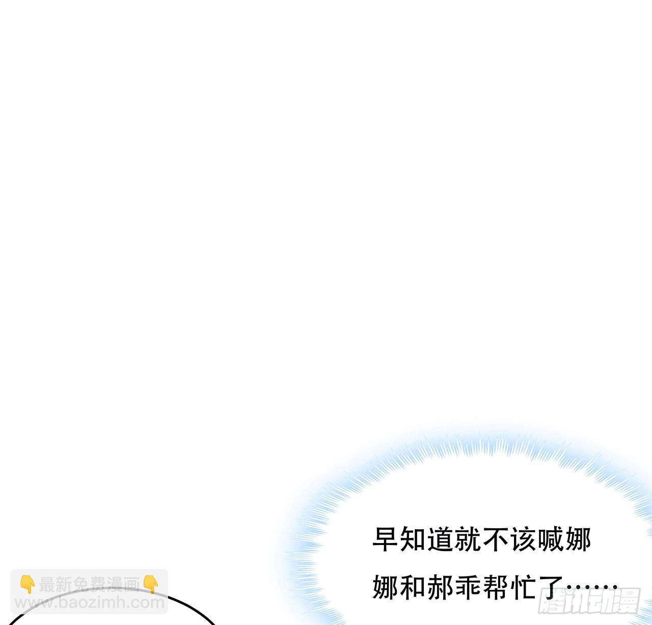 154话 想跑就试试吧17