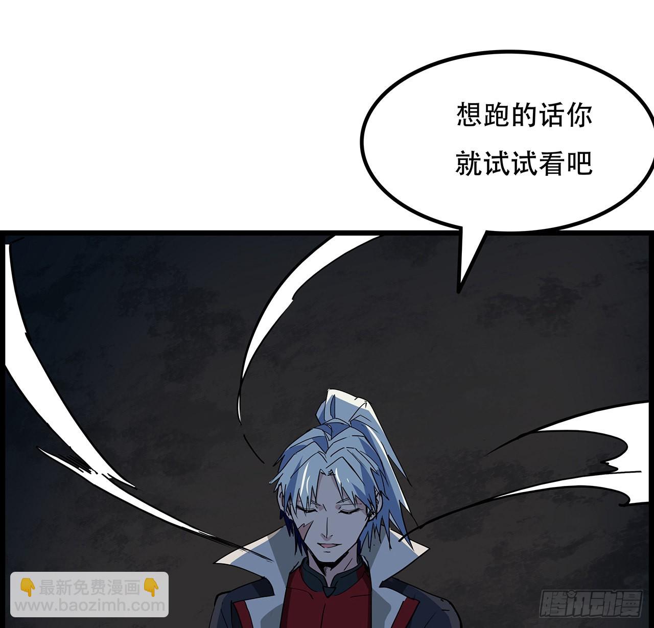 154话 想跑就试试吧54