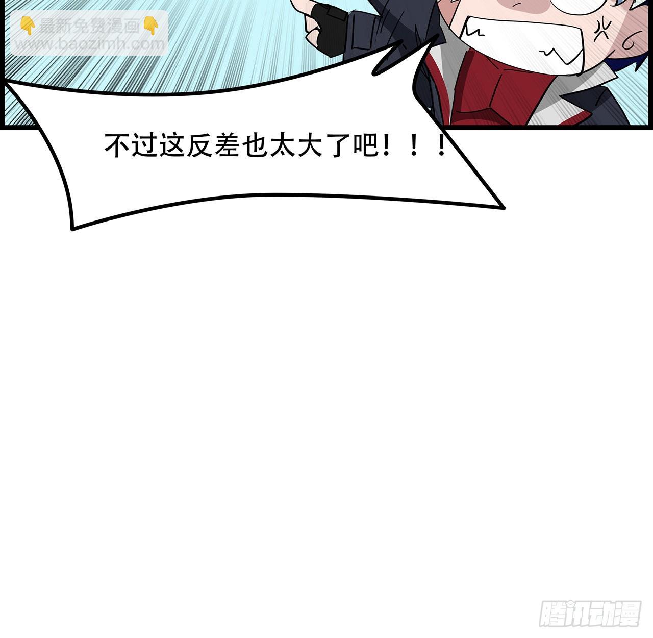 155话 这反差也太大了66