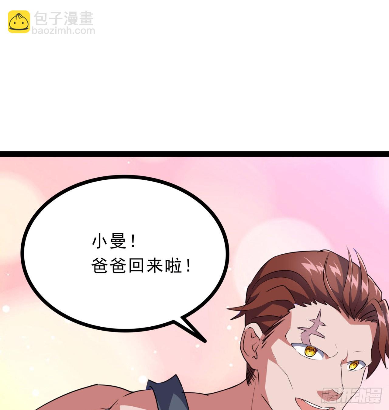 157话 漏风小棉袄40
