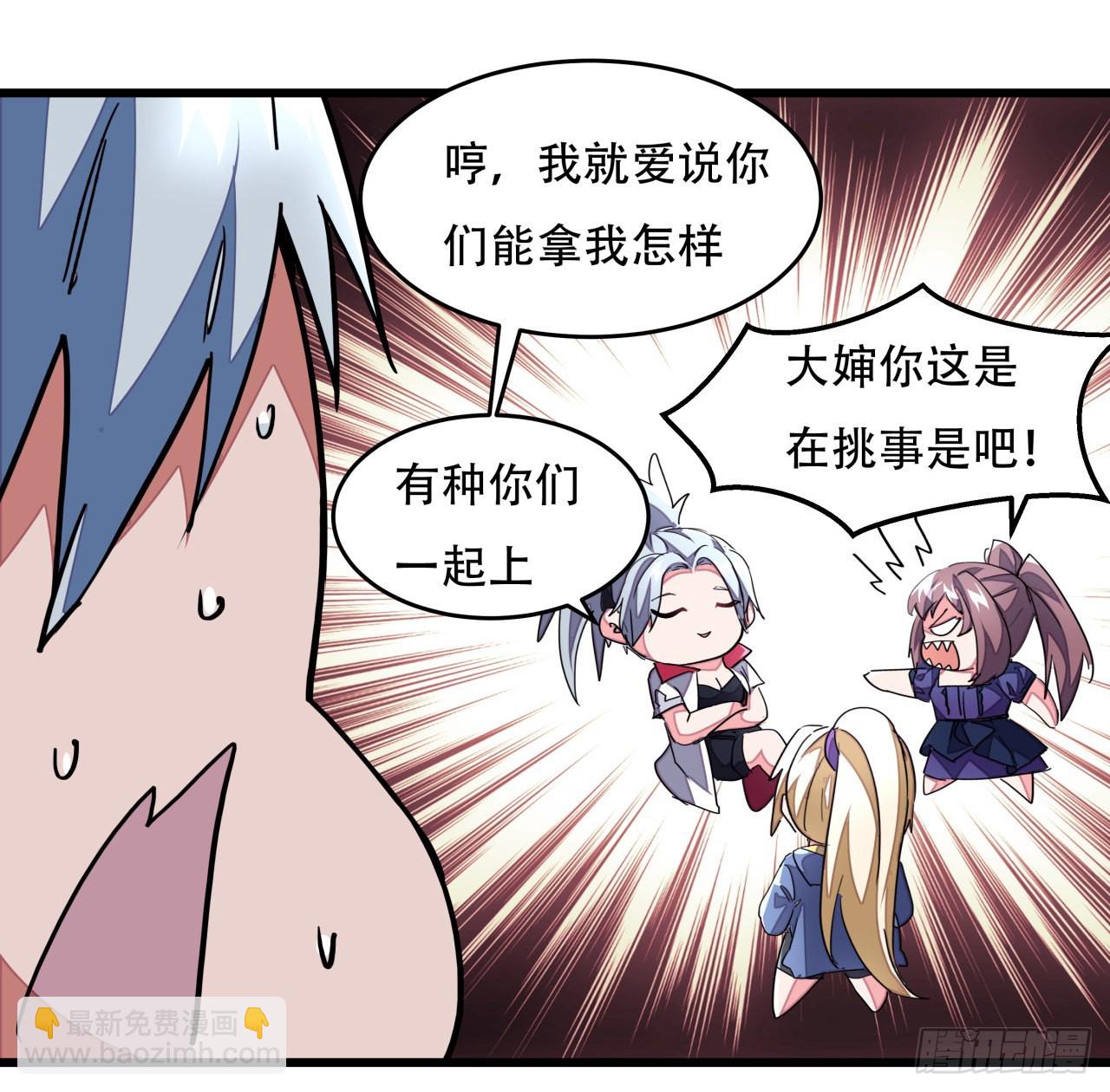 158话 是我的女团成员了12