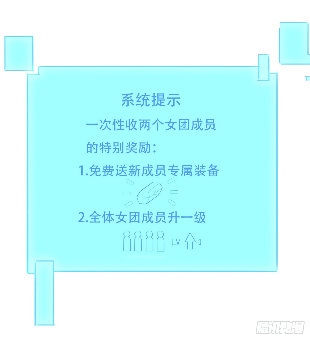 158话 是我的女团成员了2