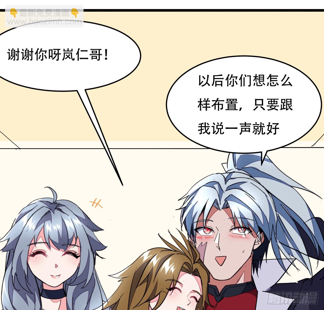 158话 是我的女团成员了26