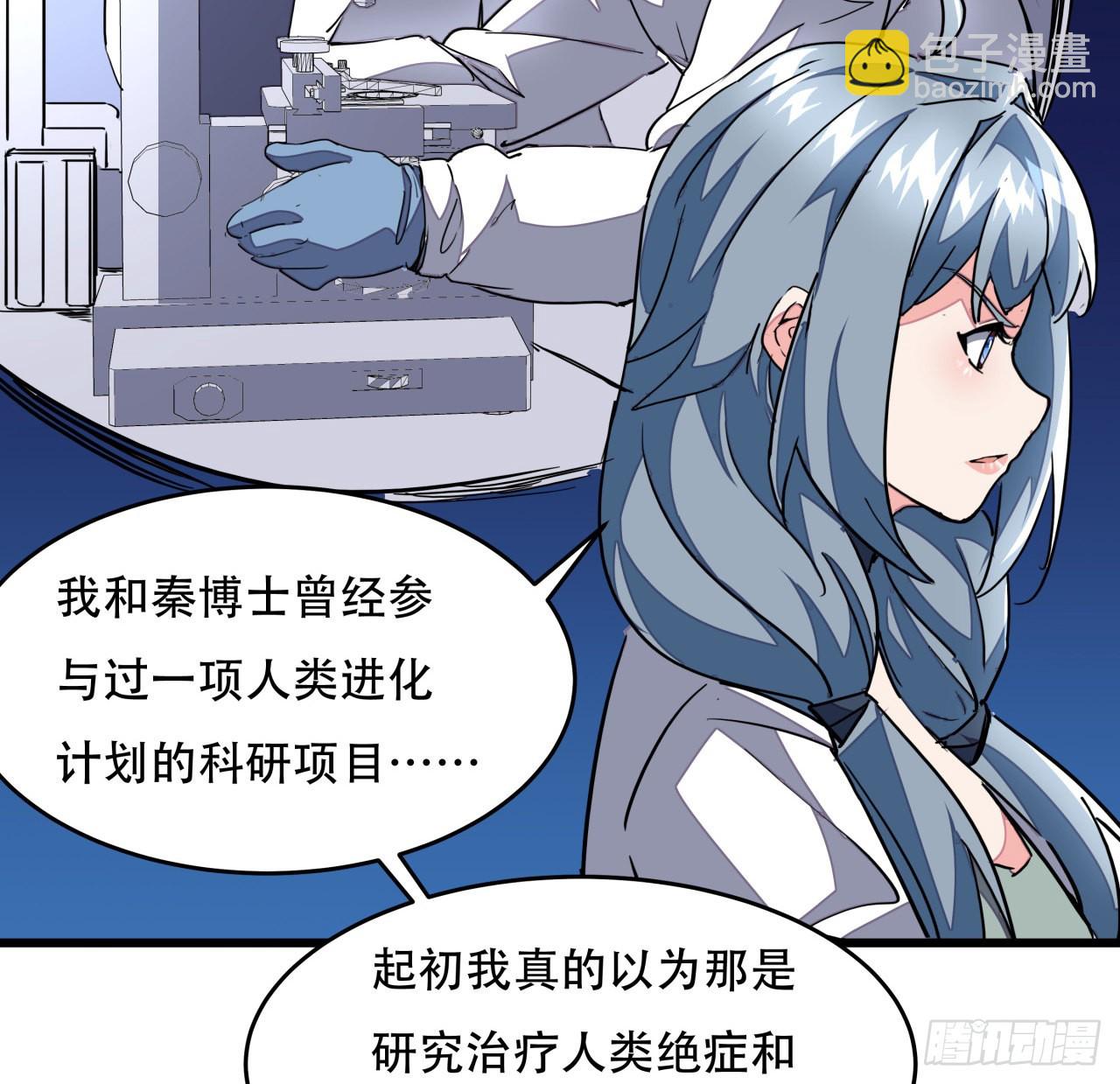 158话 是我的女团成员了37