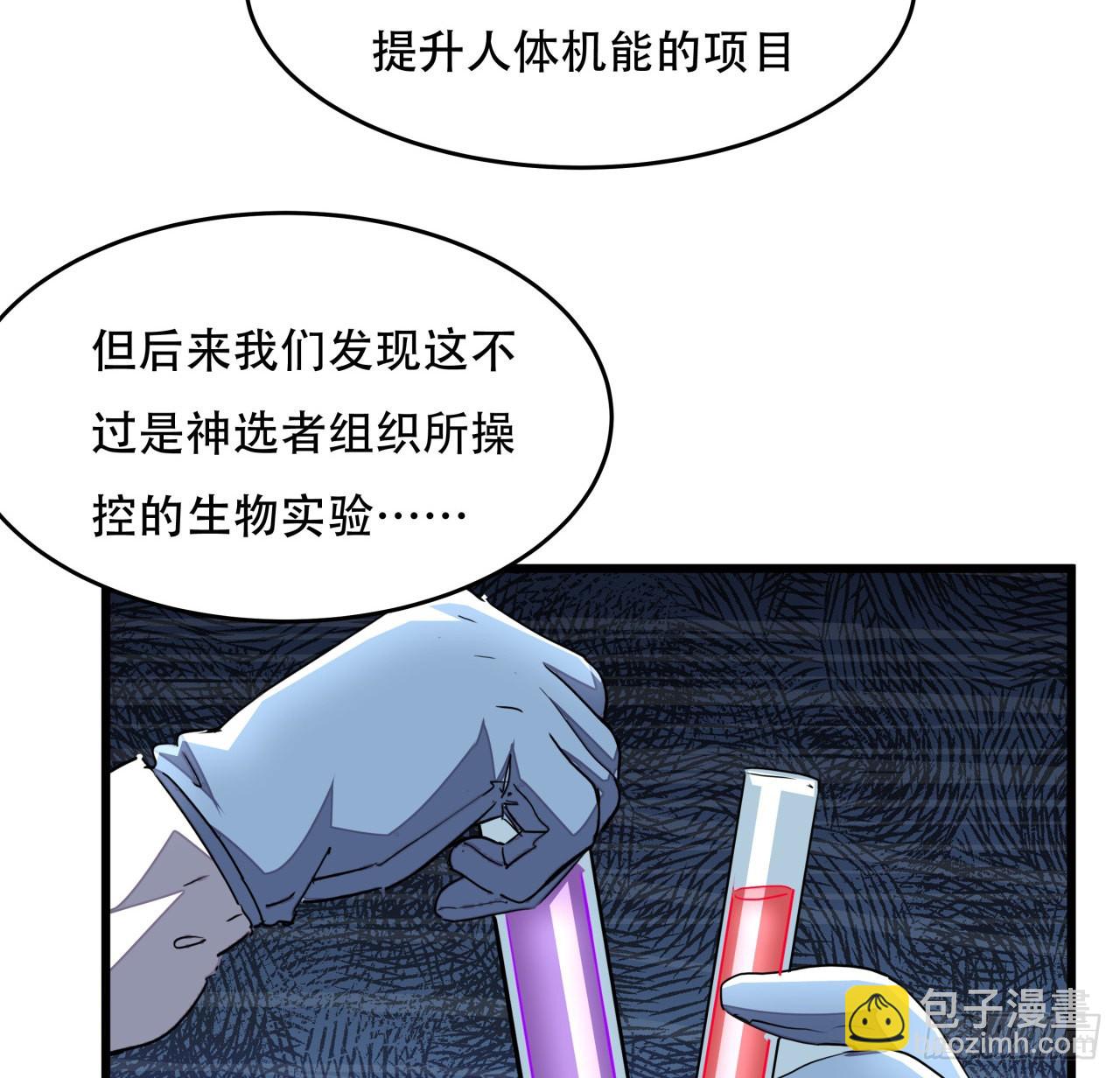158话 是我的女团成员了38