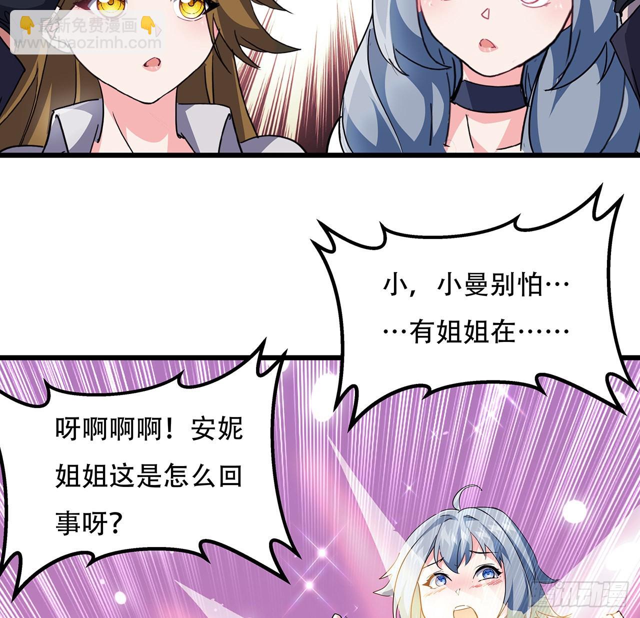158话 是我的女团成员了51