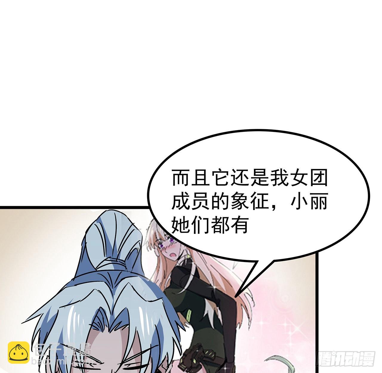 158话 是我的女团成员了64