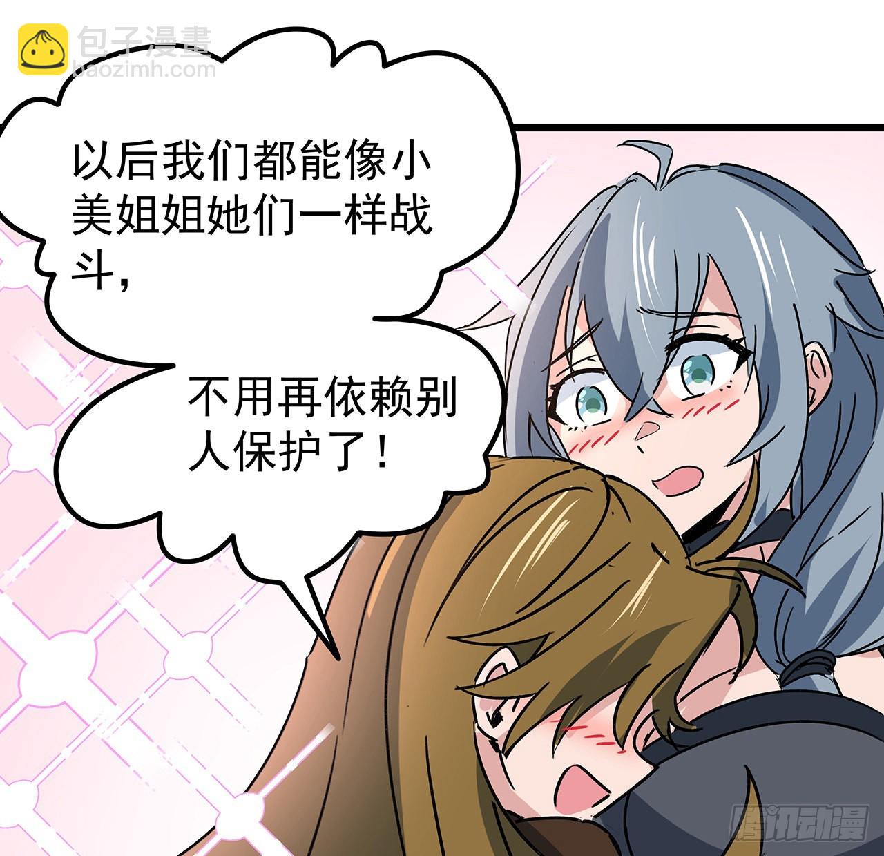158话 是我的女团成员了66