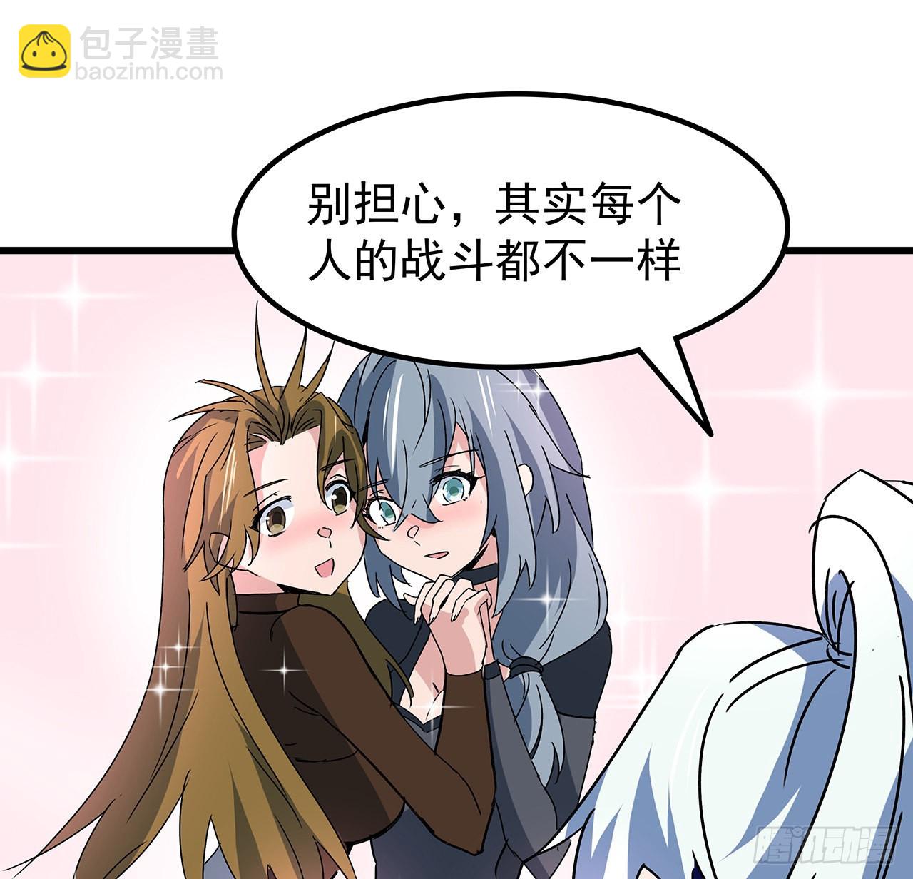 158话 是我的女团成员了68