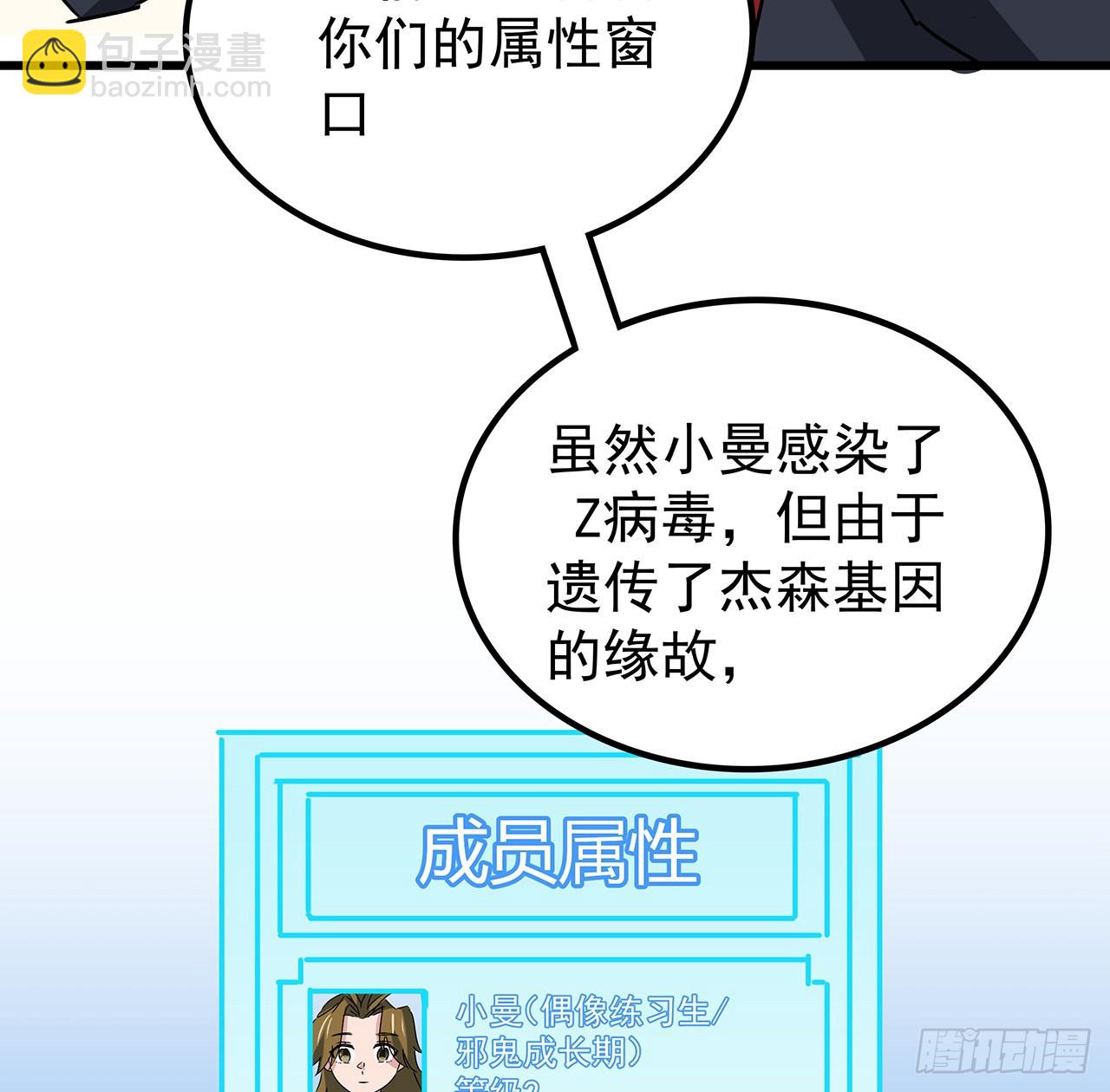 158话 是我的女团成员了71