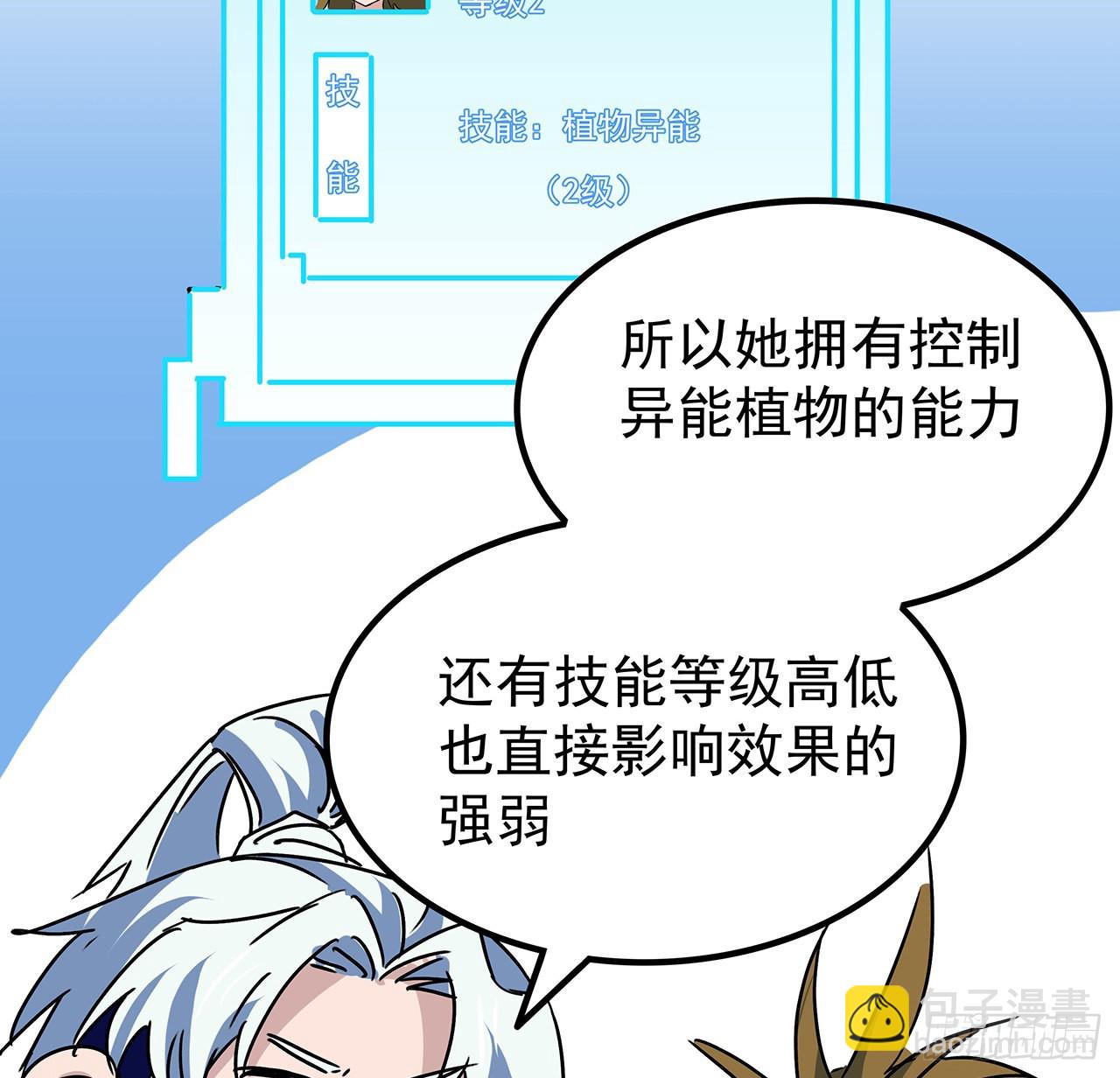 158话 是我的女团成员了72