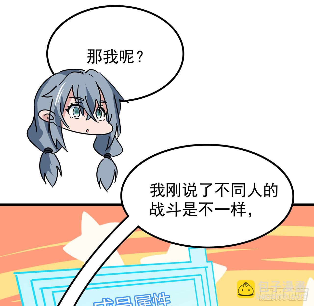 158话 是我的女团成员了74