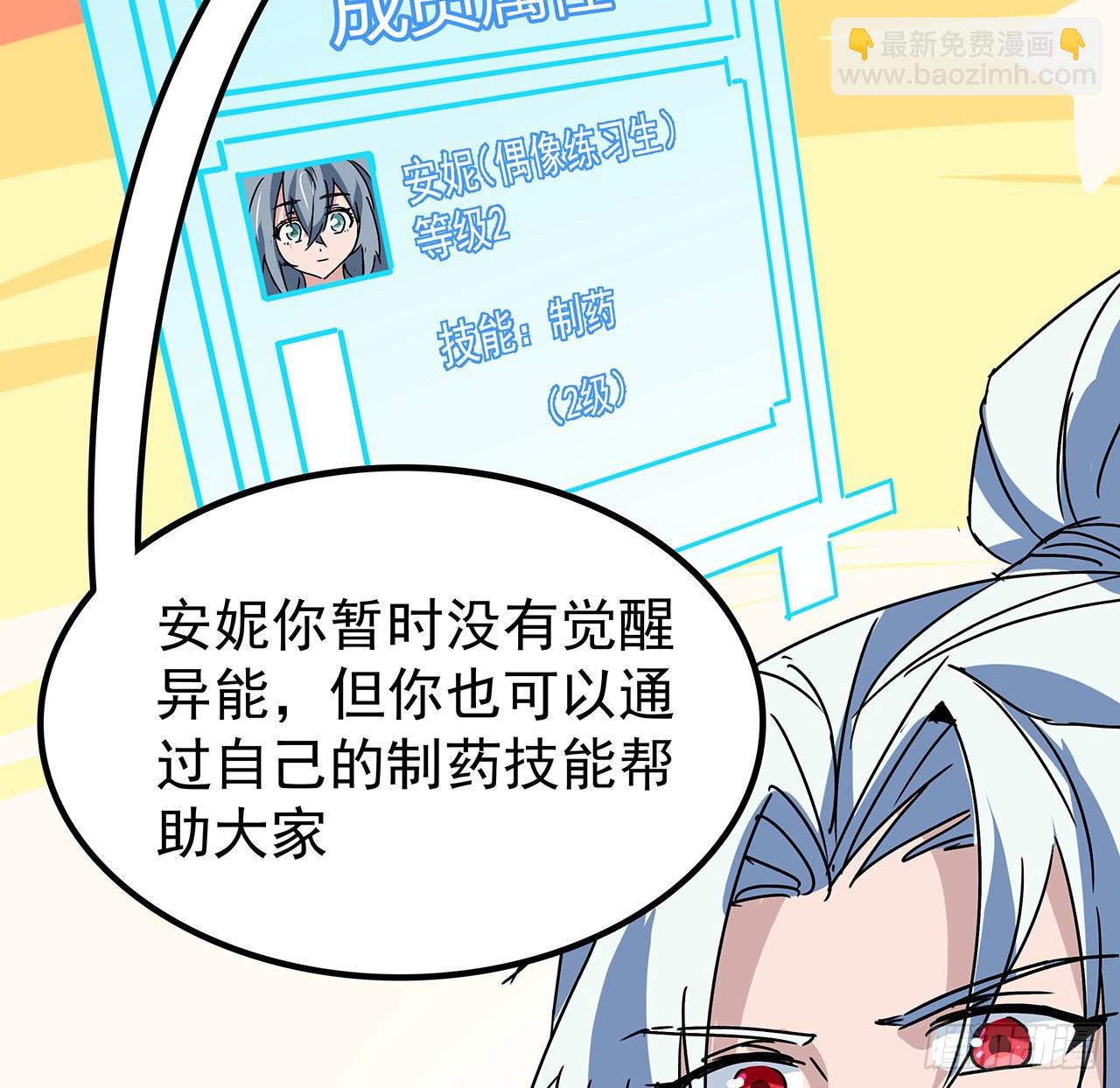 158话 是我的女团成员了75