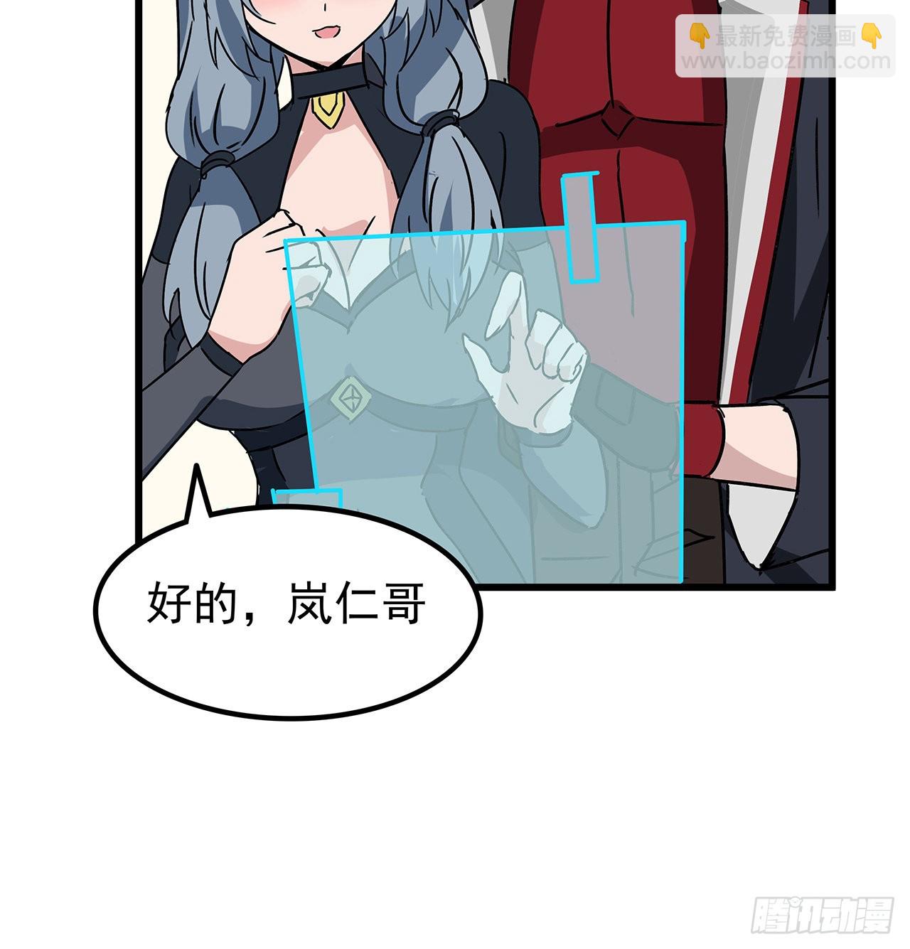 158话 是我的女团成员了78