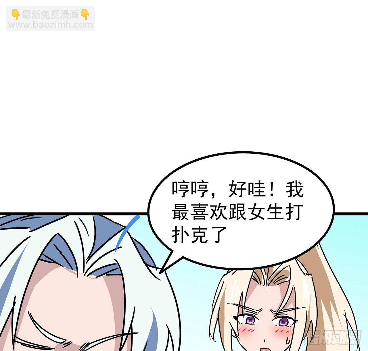 159话 最喜欢打扑克牌了23