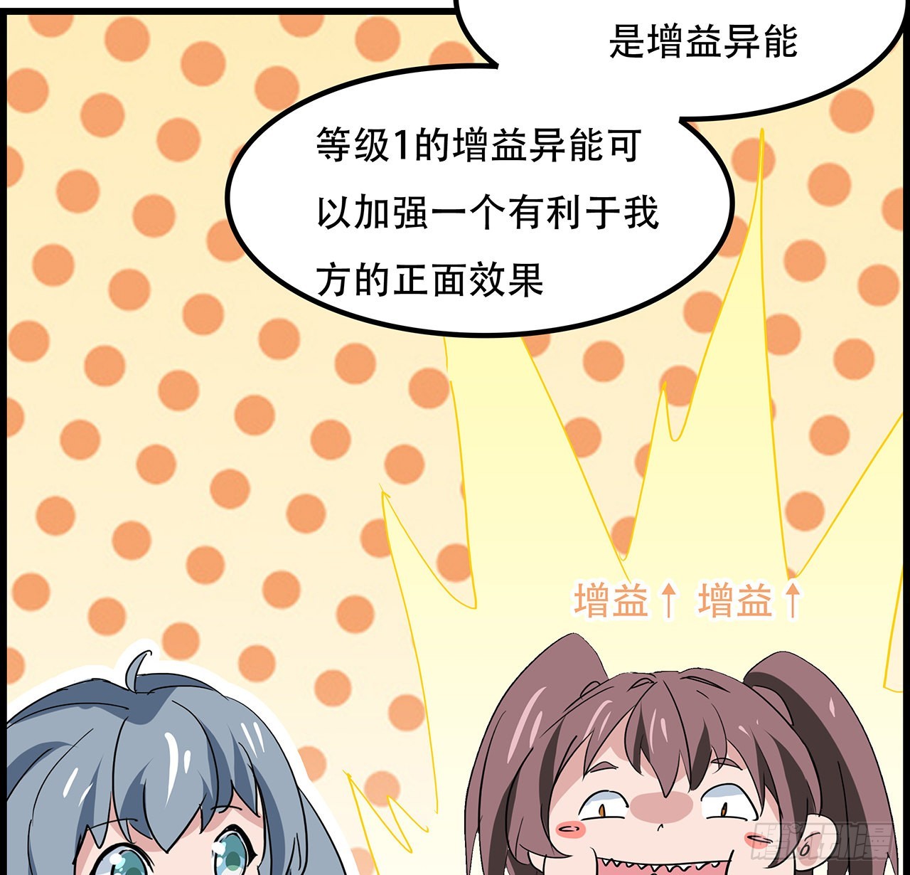 159话 最喜欢打扑克牌了57