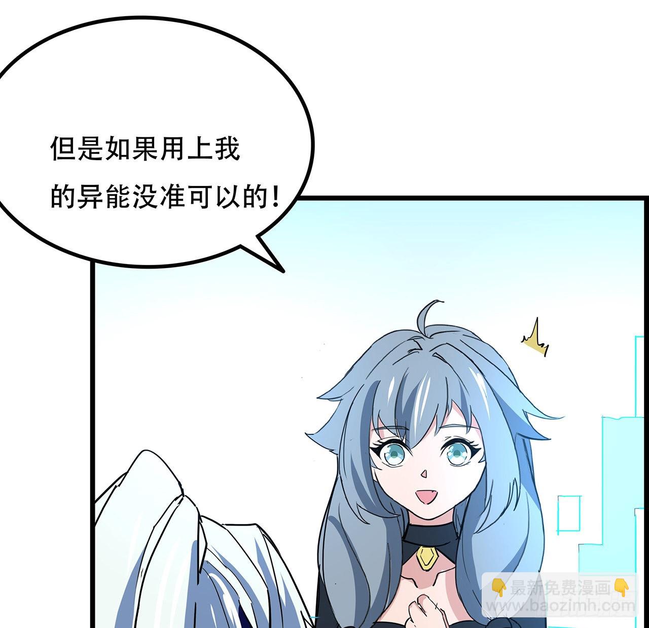 160话 让我来吧16