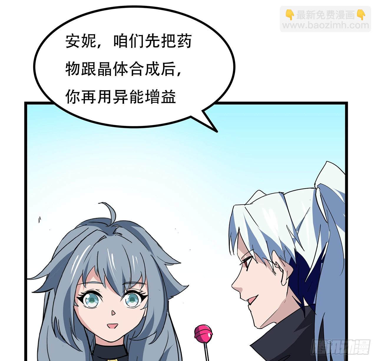 160话 让我来吧29