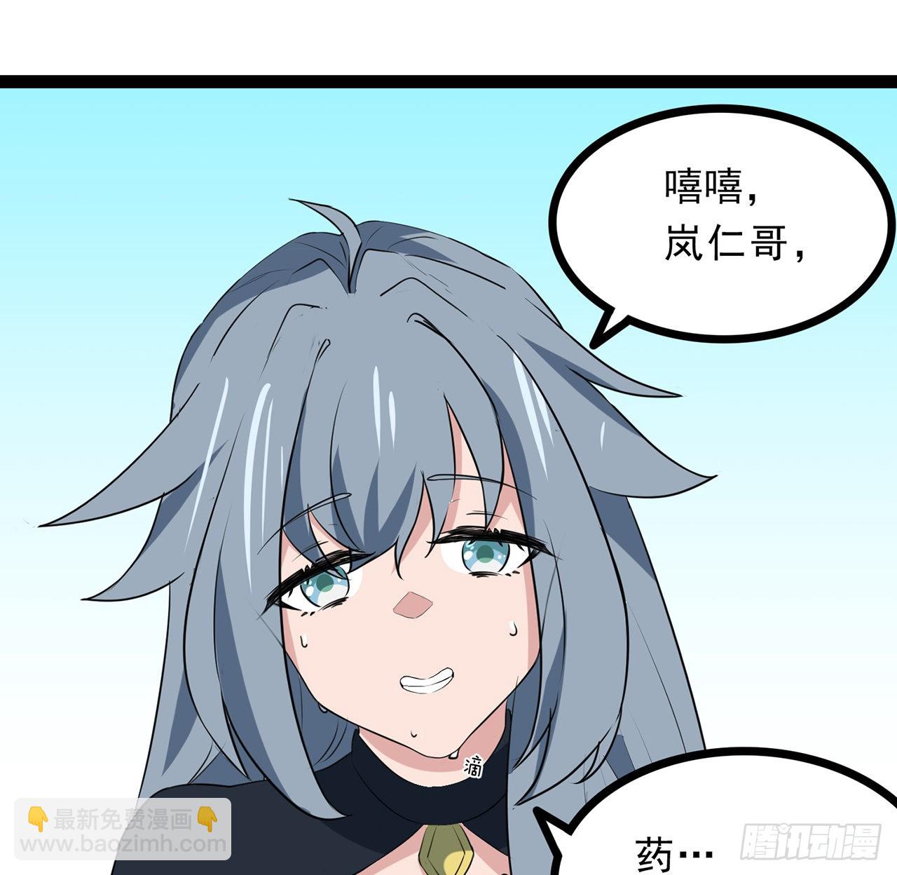 160话 让我来吧37