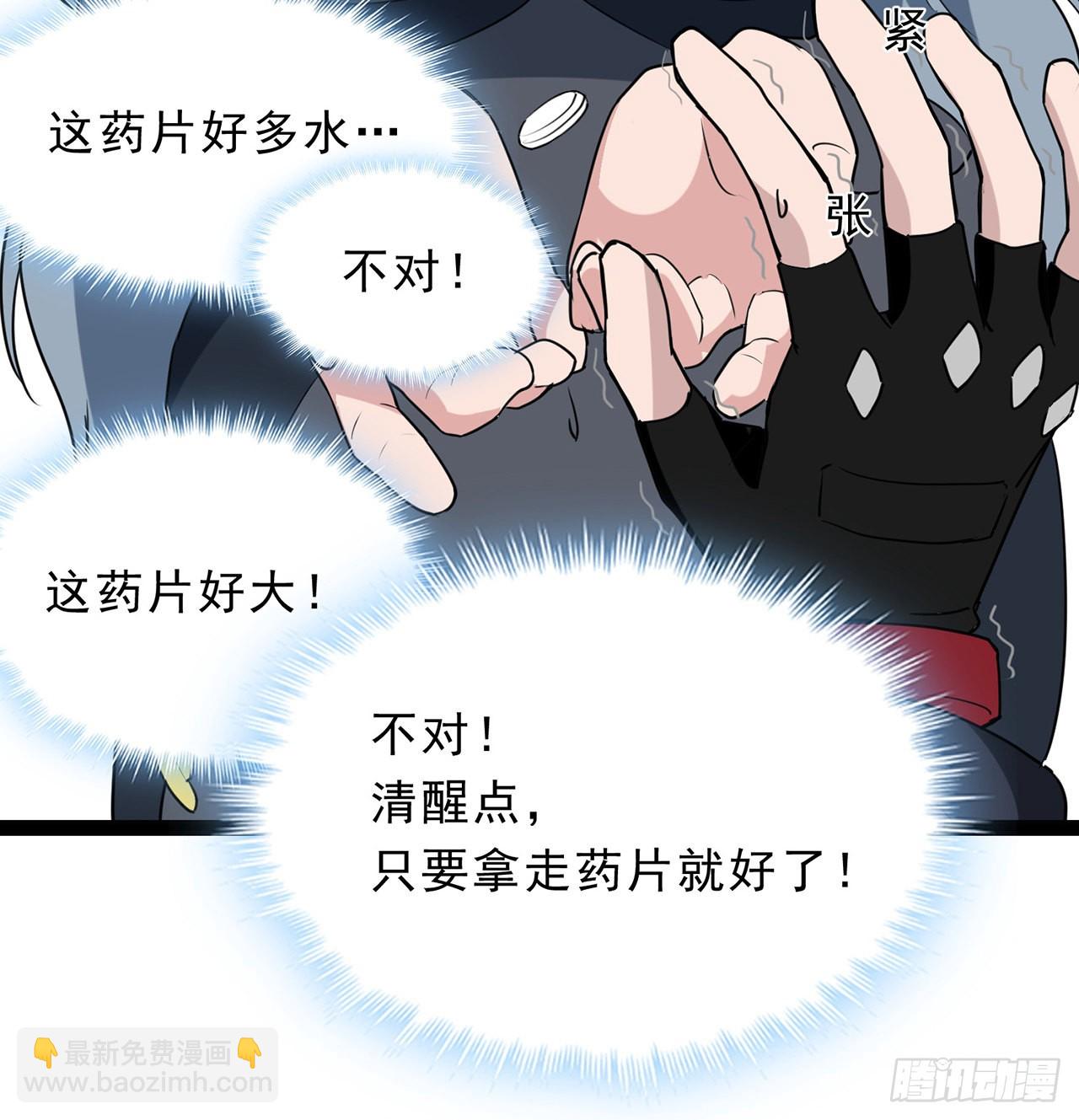 160话 让我来吧42