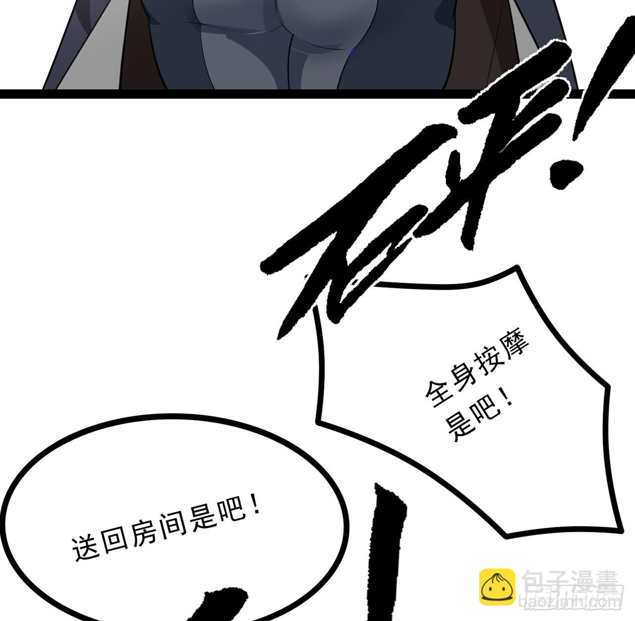 161话 哇，是男人12