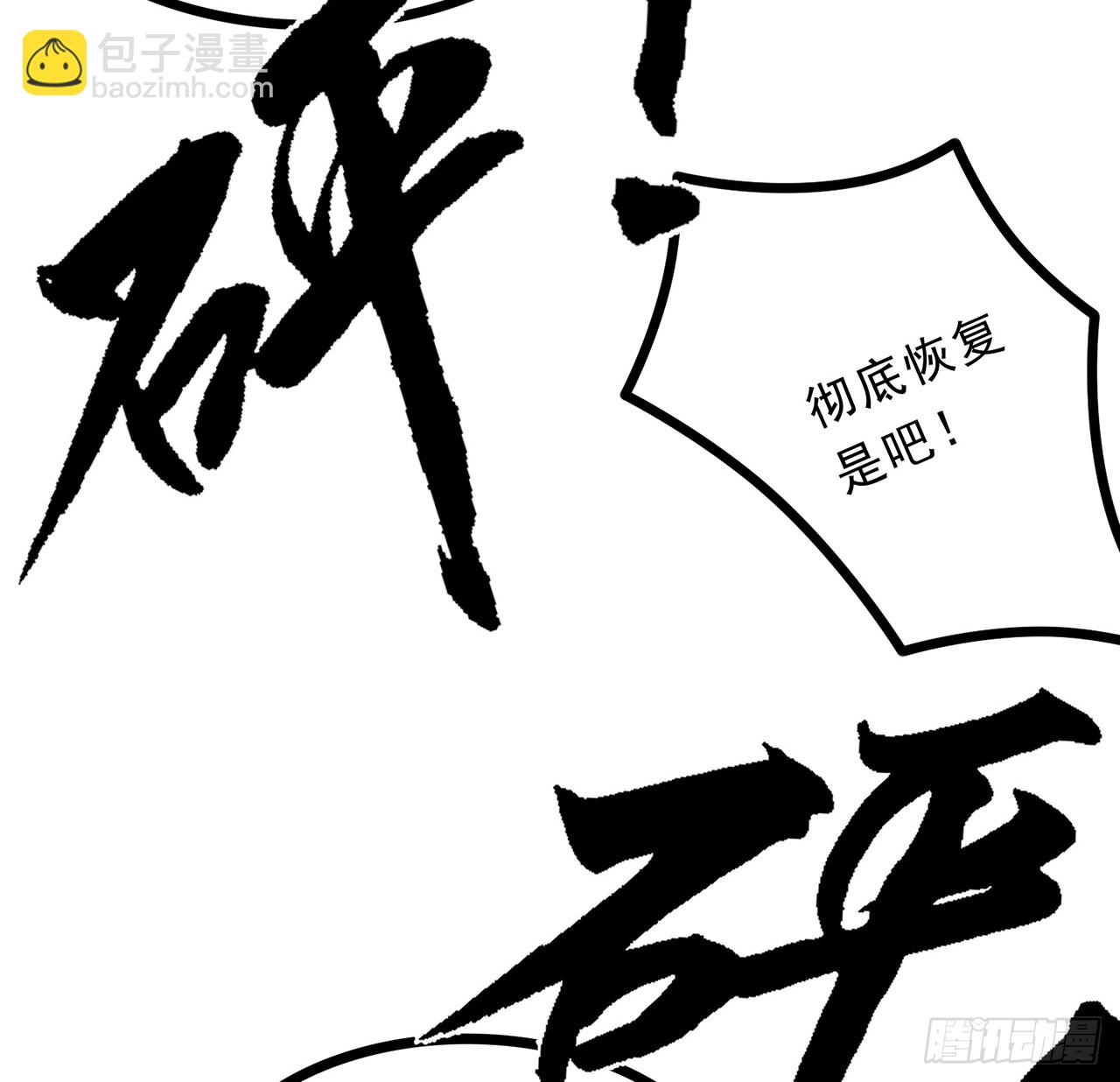 161话 哇，是男人13