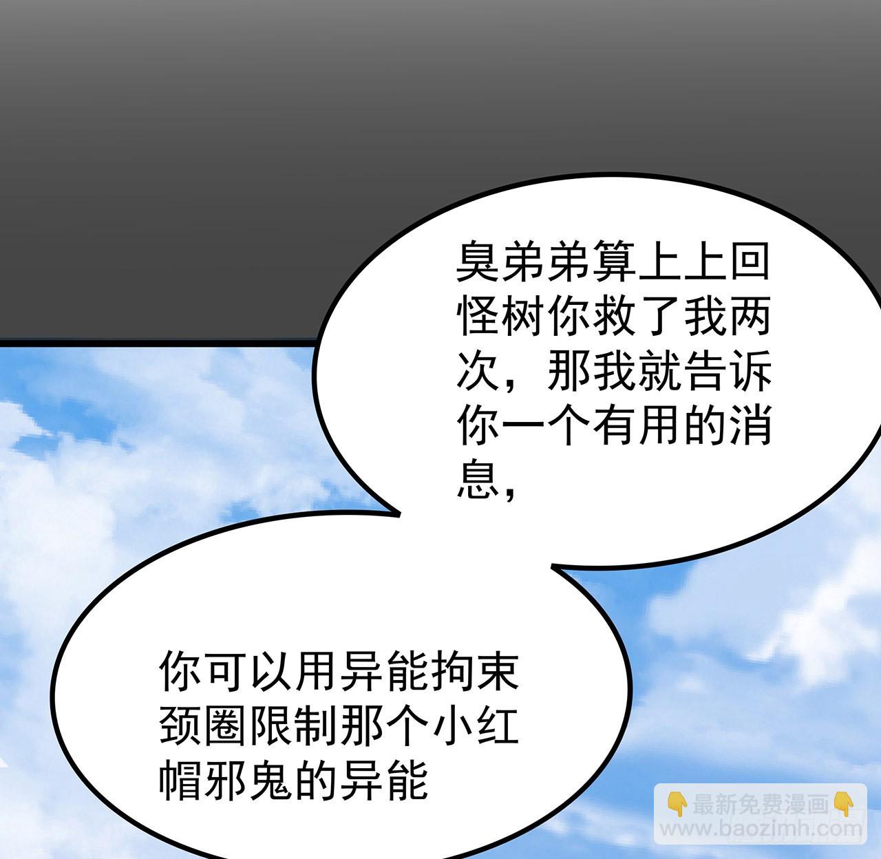 162话 我才不稀罕你喜欢45