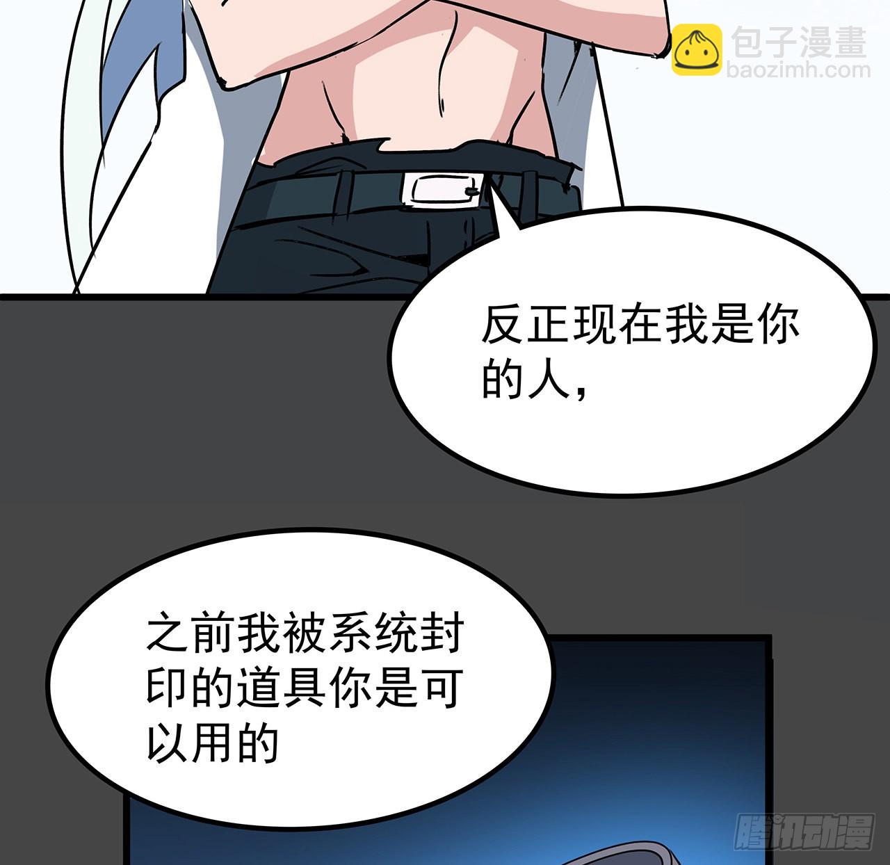 162话 我才不稀罕你喜欢47