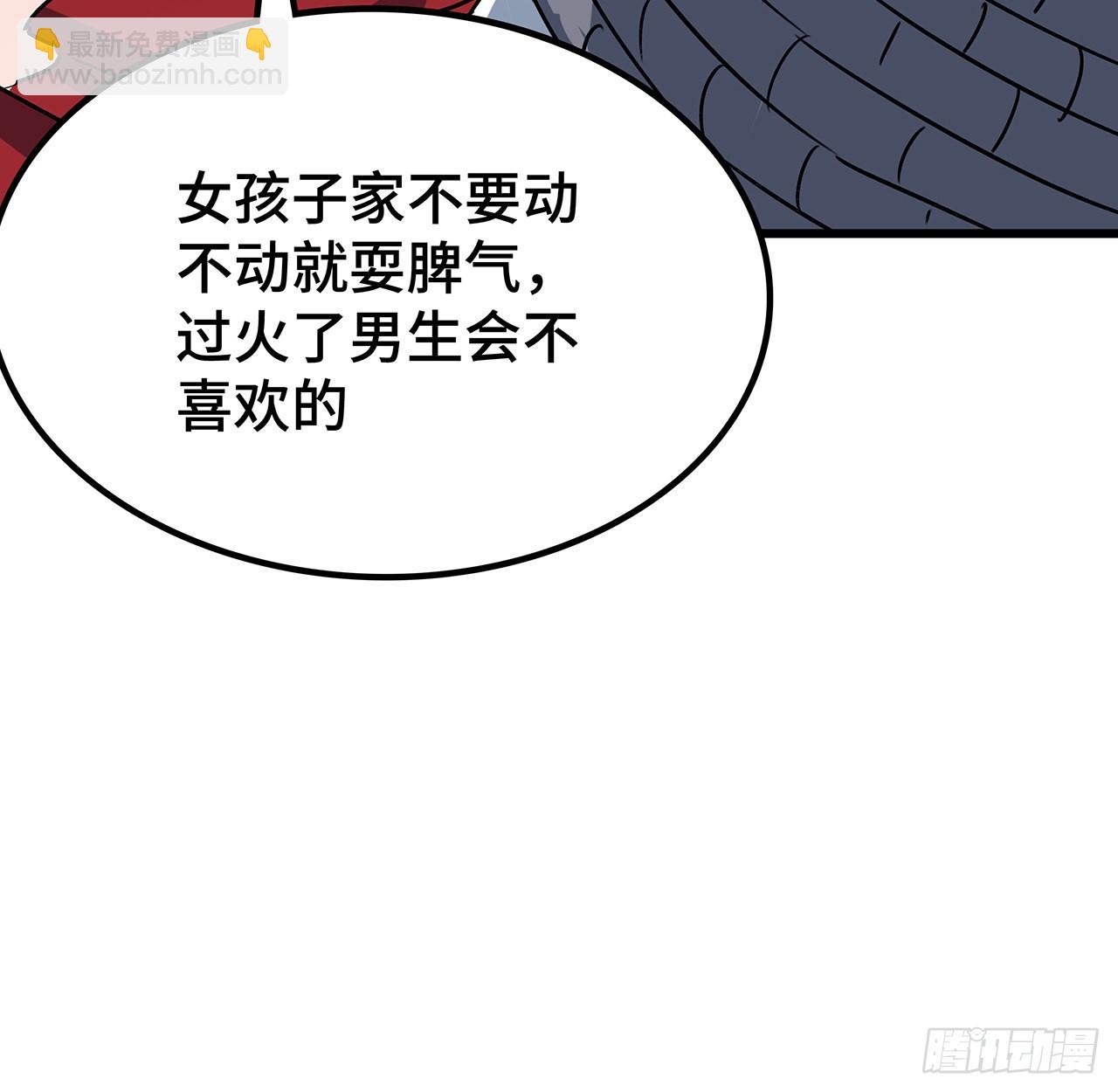 162话 我才不稀罕你喜欢63