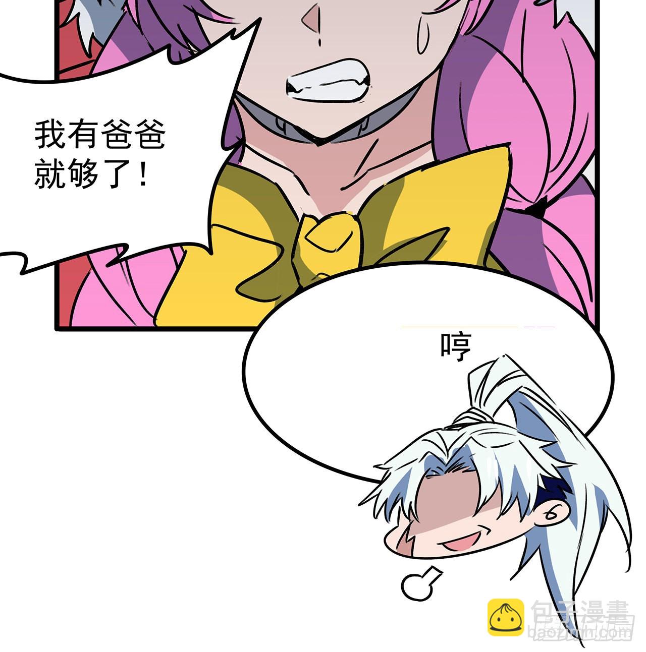 162话 我才不稀罕你喜欢65