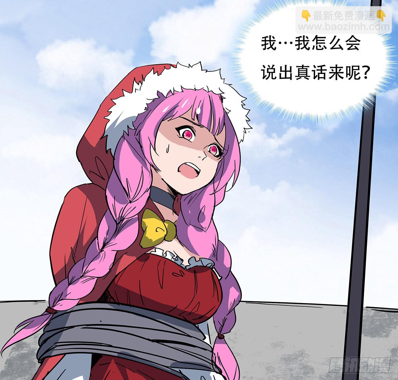 163话 诚实玛莎拉18