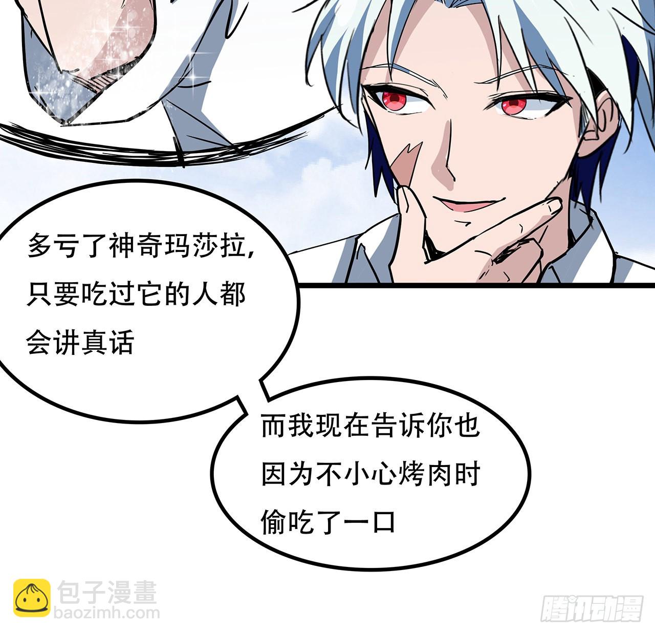 163话 诚实玛莎拉23