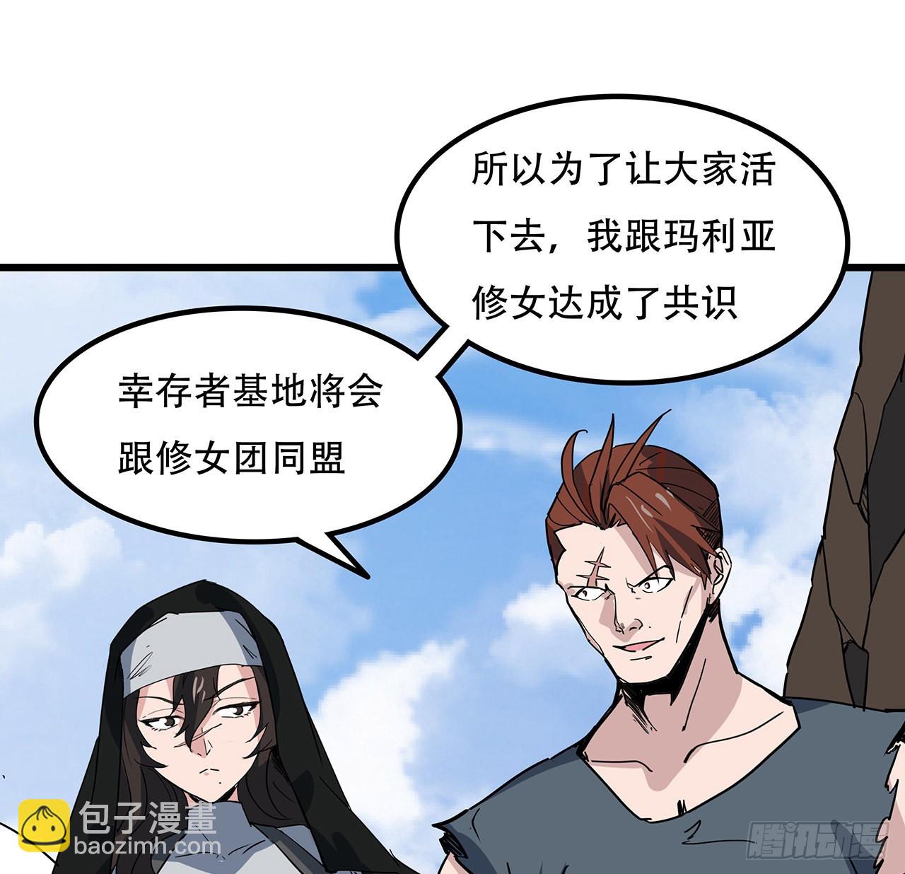 164话 你是首领了32