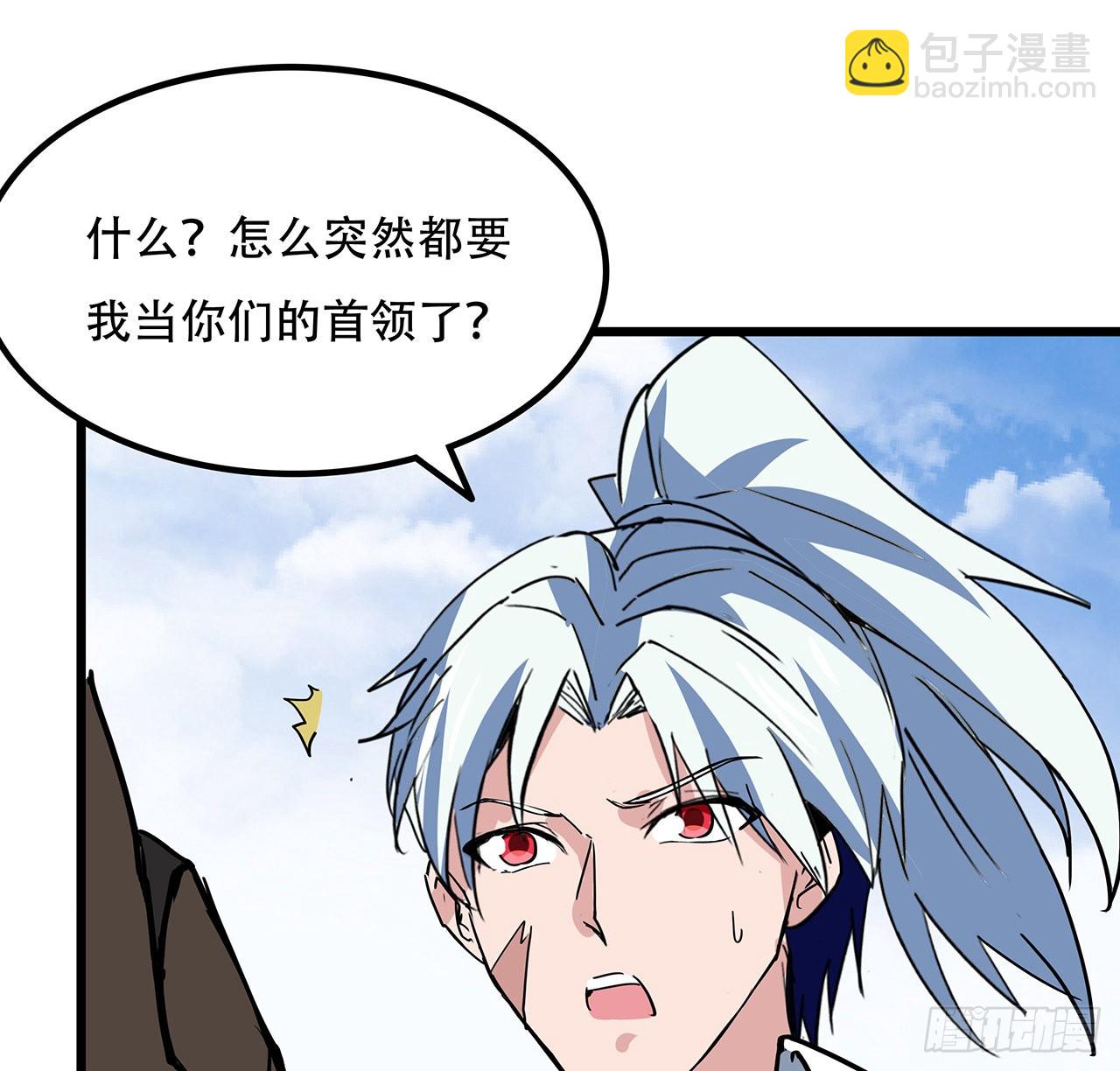 164话 你是首领了50