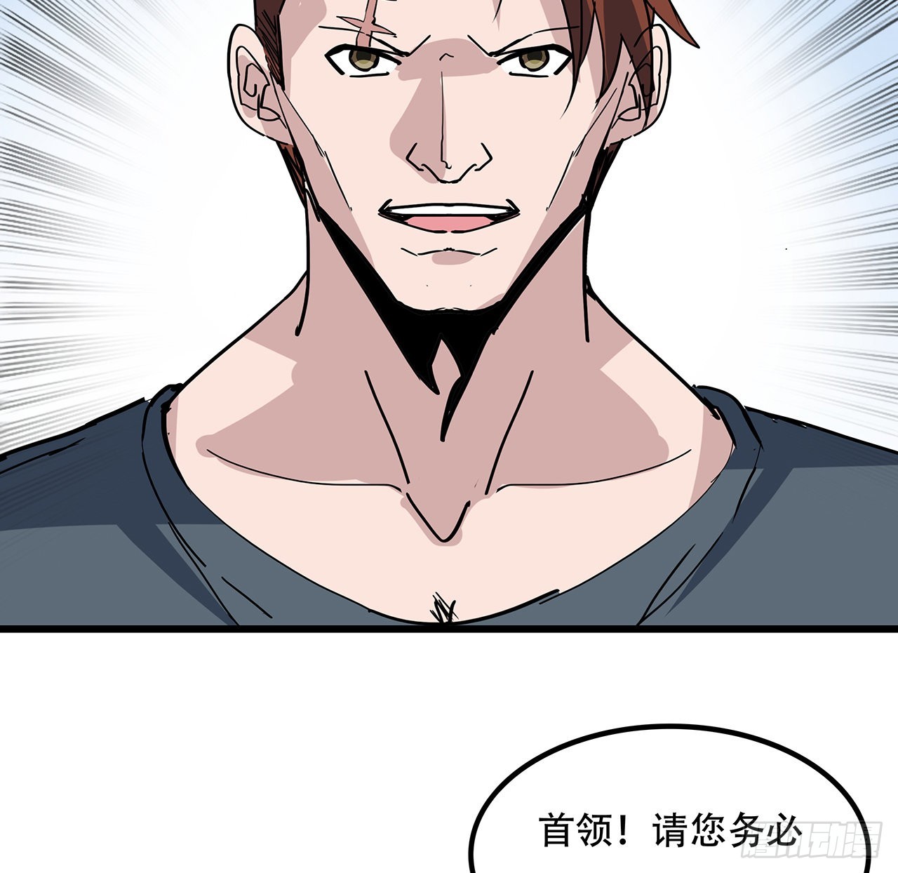 164话 你是首领了56