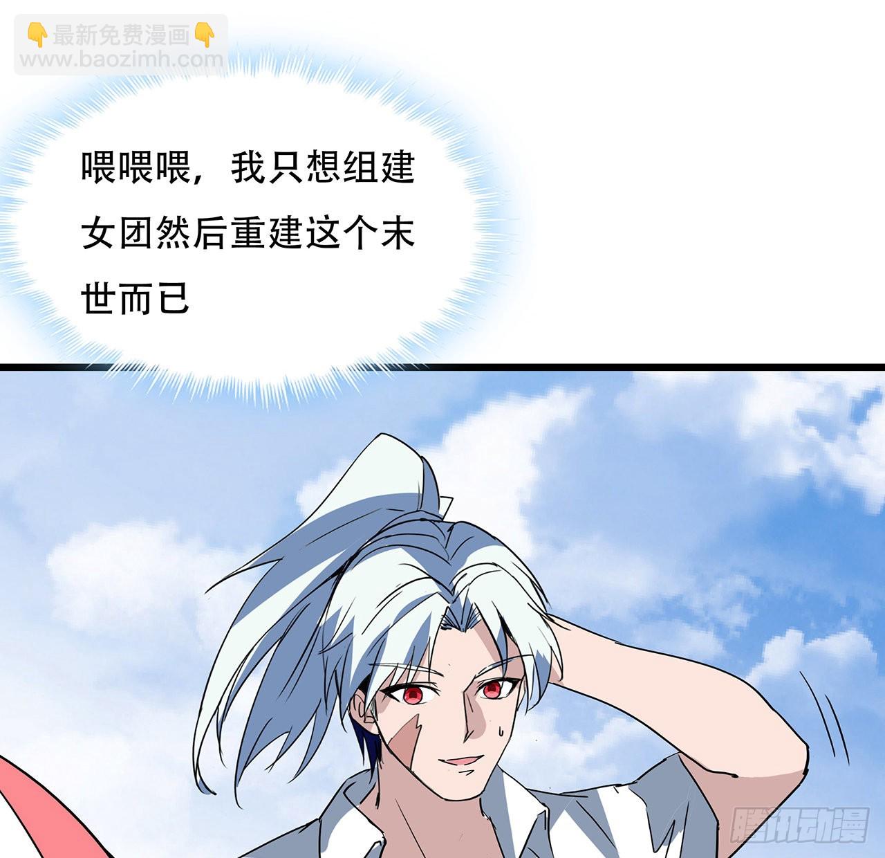 164话 你是首领了58