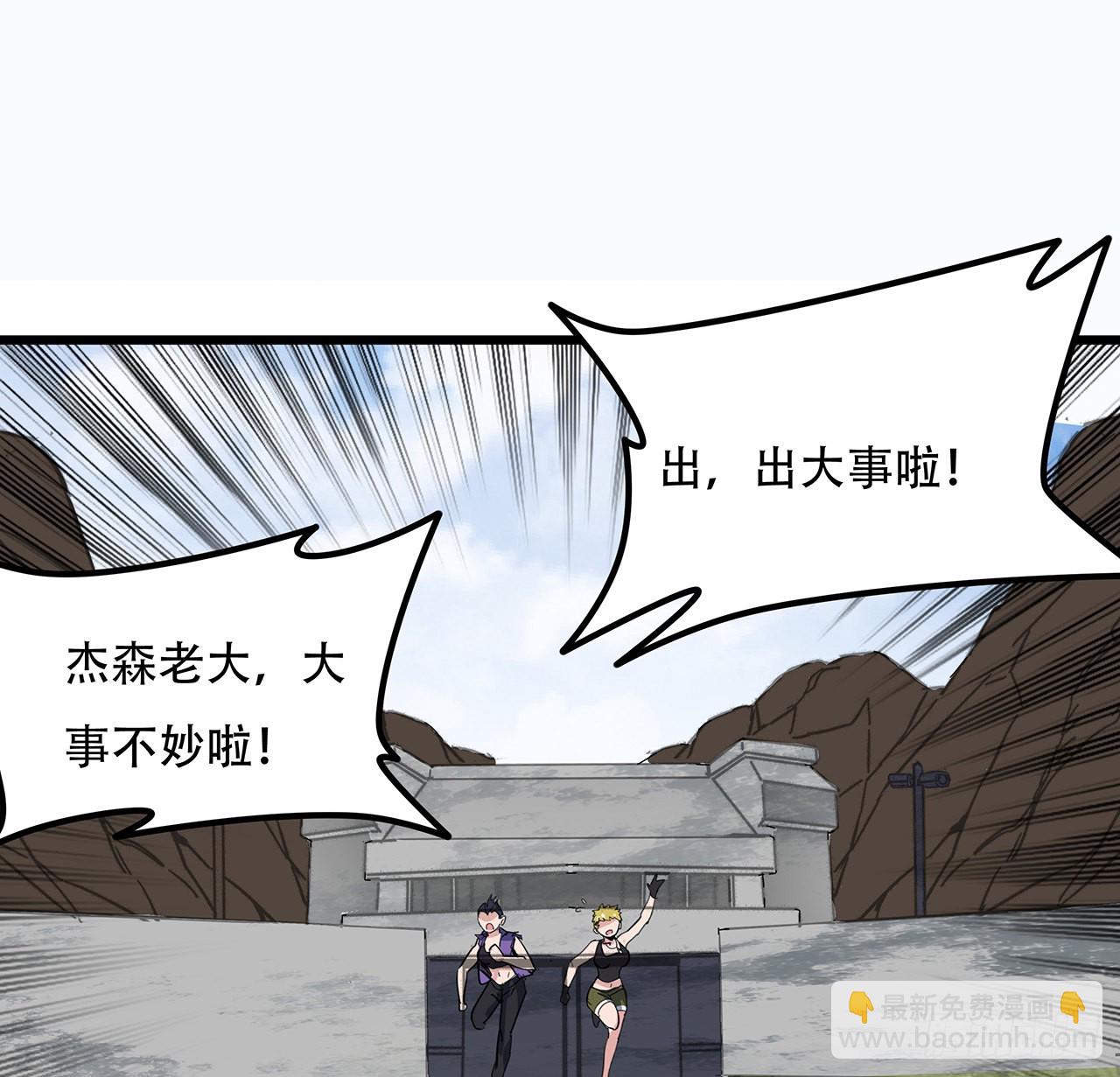 164话 你是首领了68