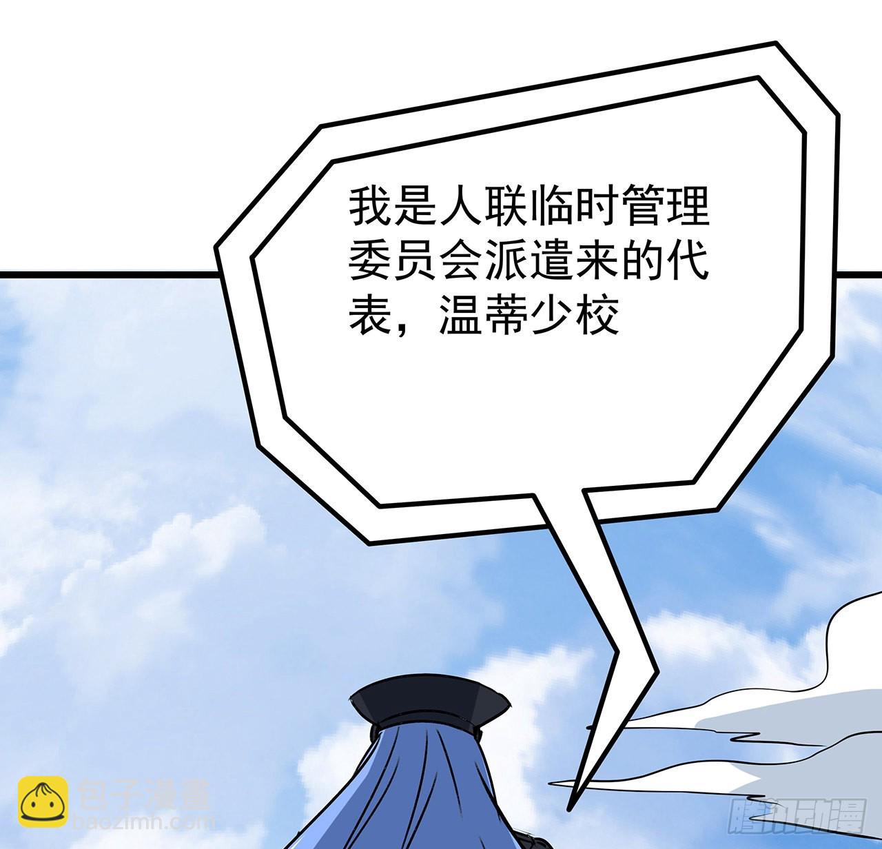 165话 会会他们36