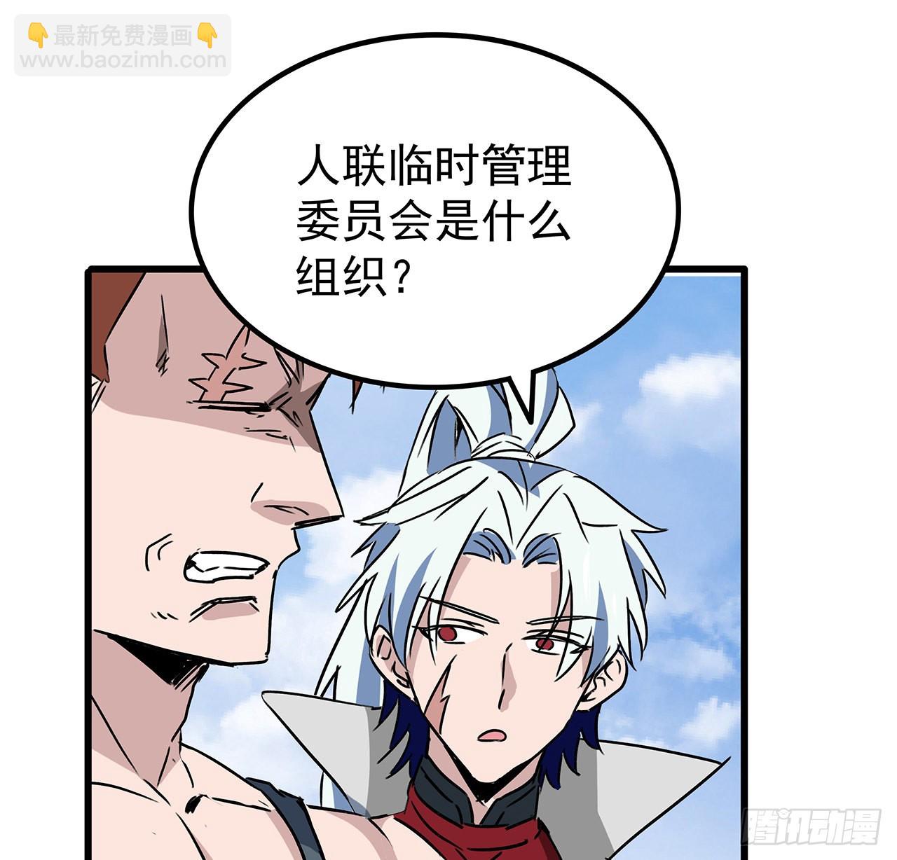 165话 会会他们41