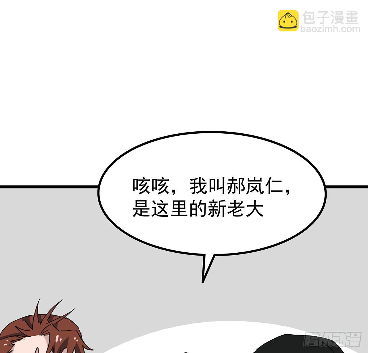 165话 会会他们66