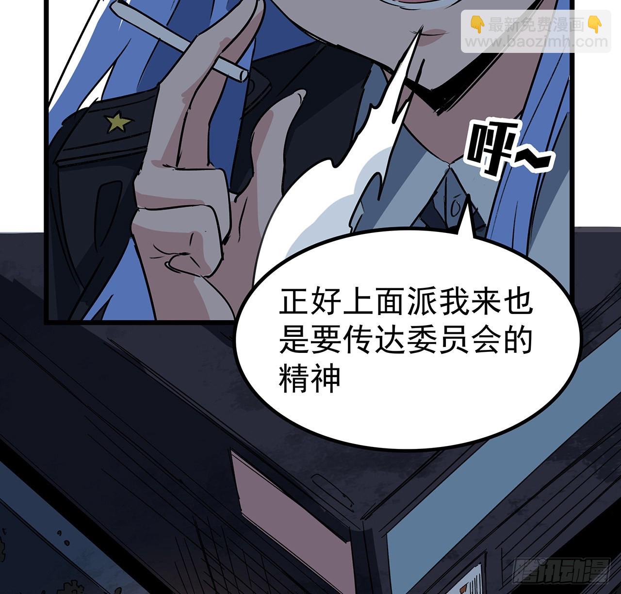 165话 会会他们71