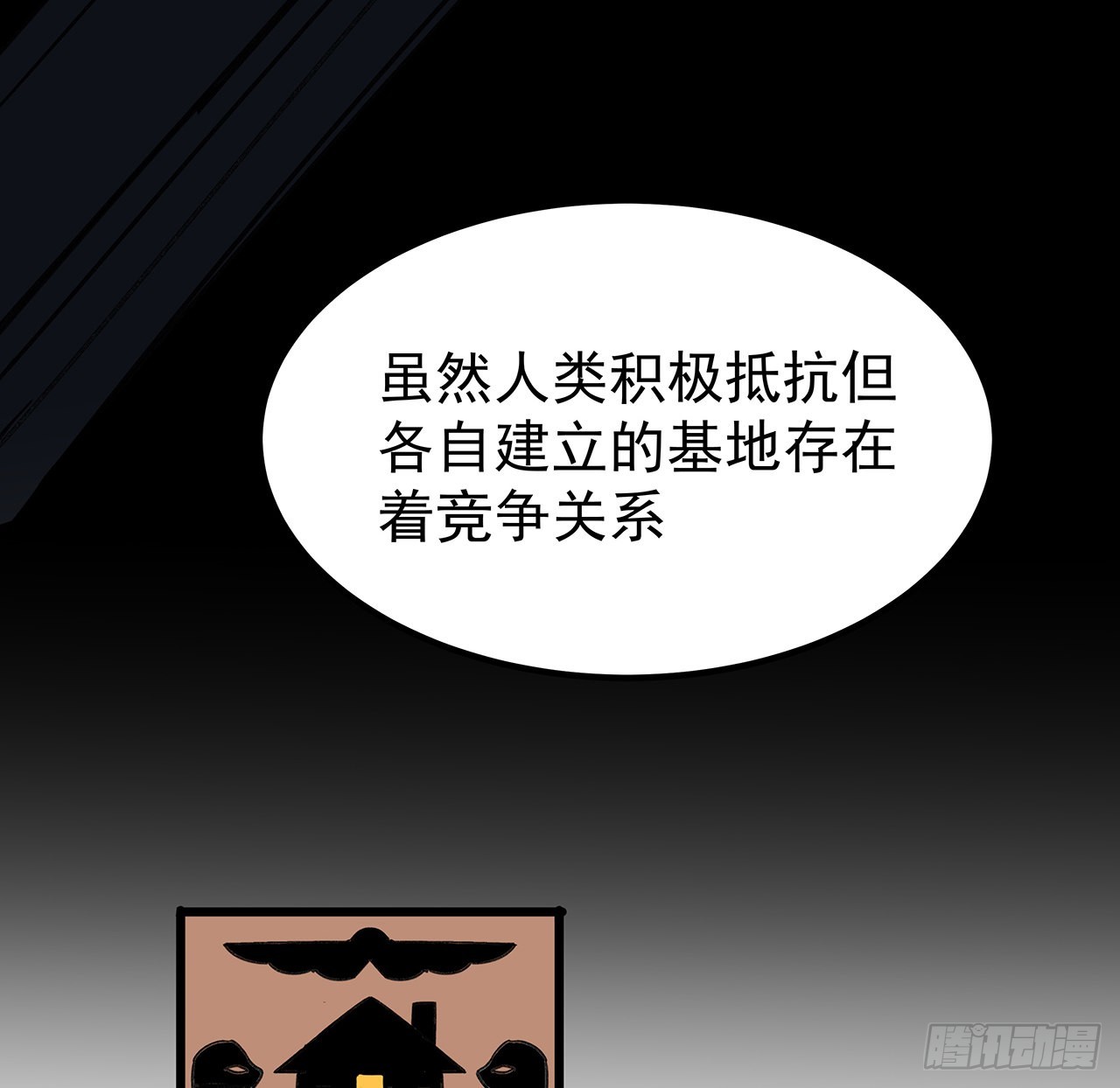 165话 会会他们74