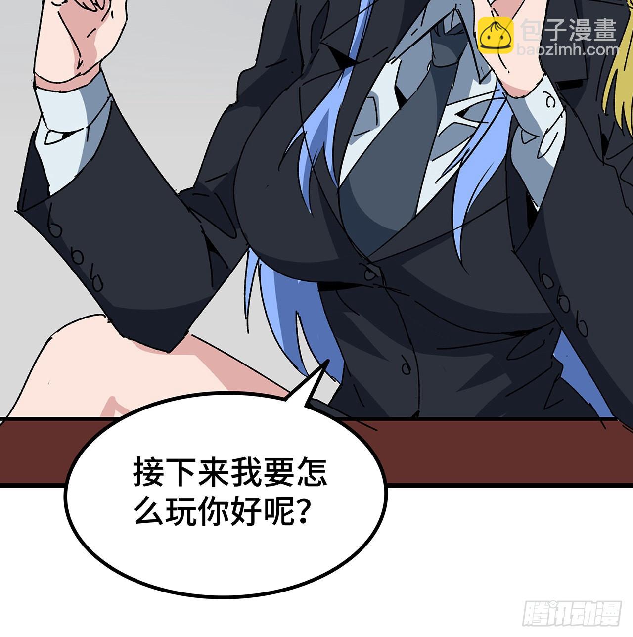 166话 要怎么玩才好呢13