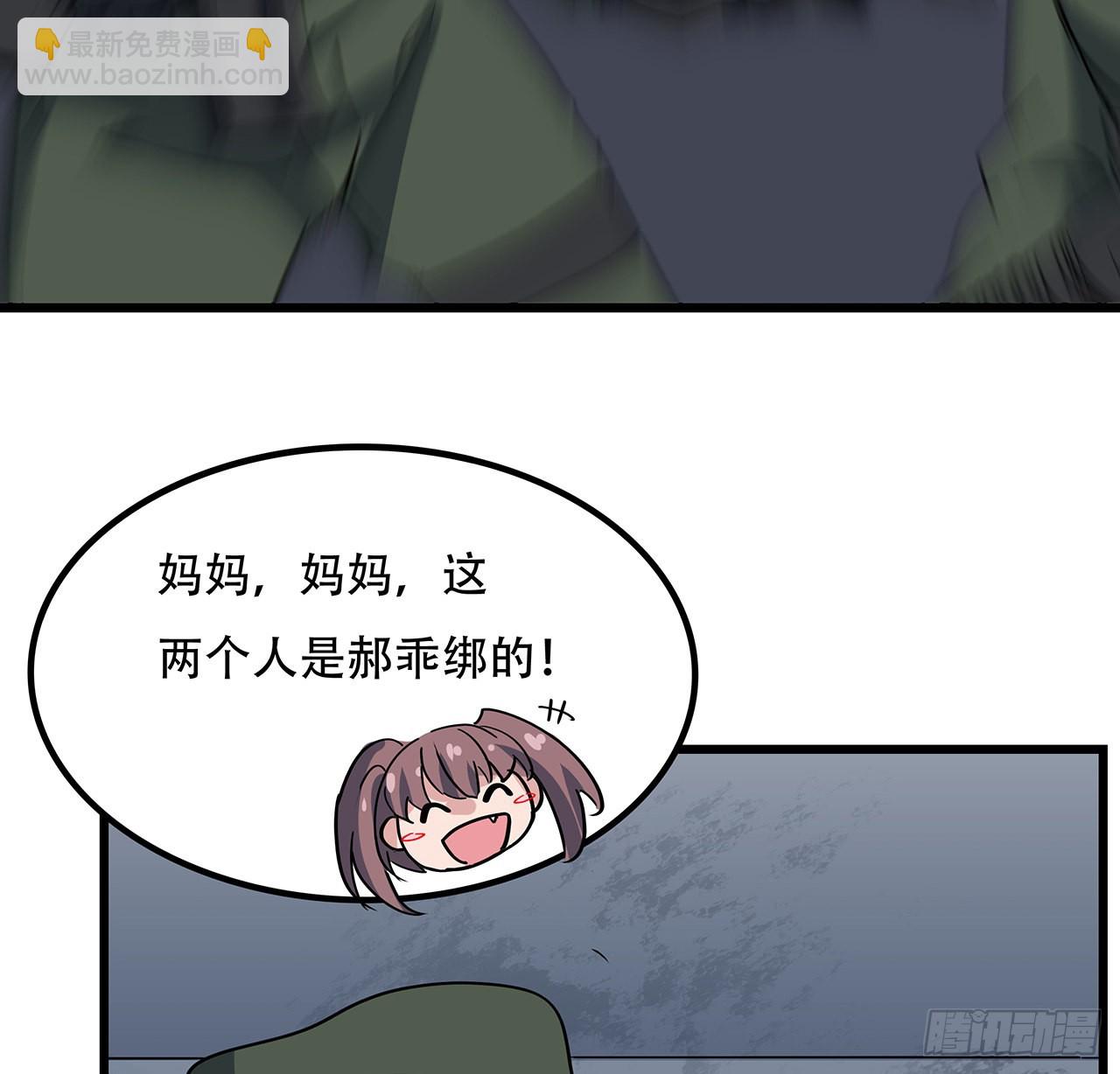 166话 要怎么玩才好呢46
